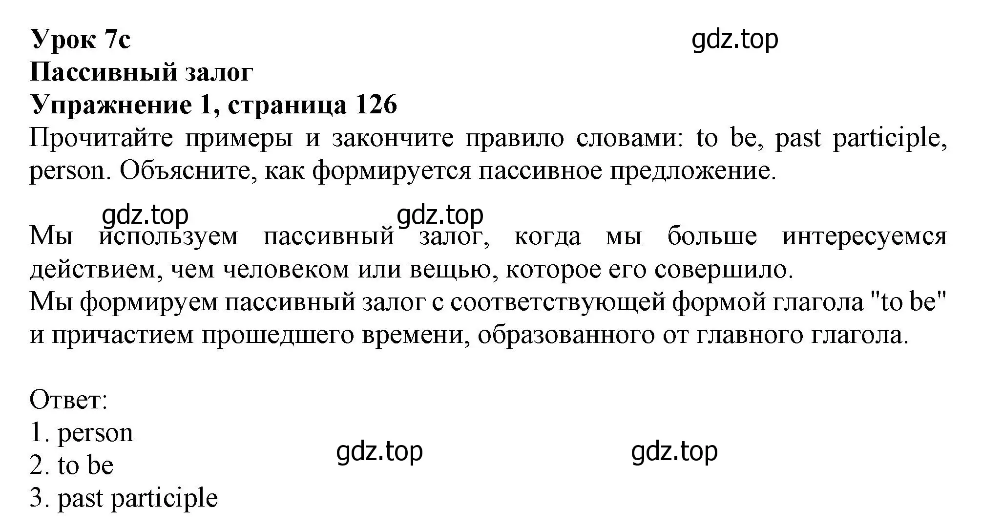 Решение номер 1 (страница 126) гдз по английскому языку 10 класс Афанасьева, Дули, учебник