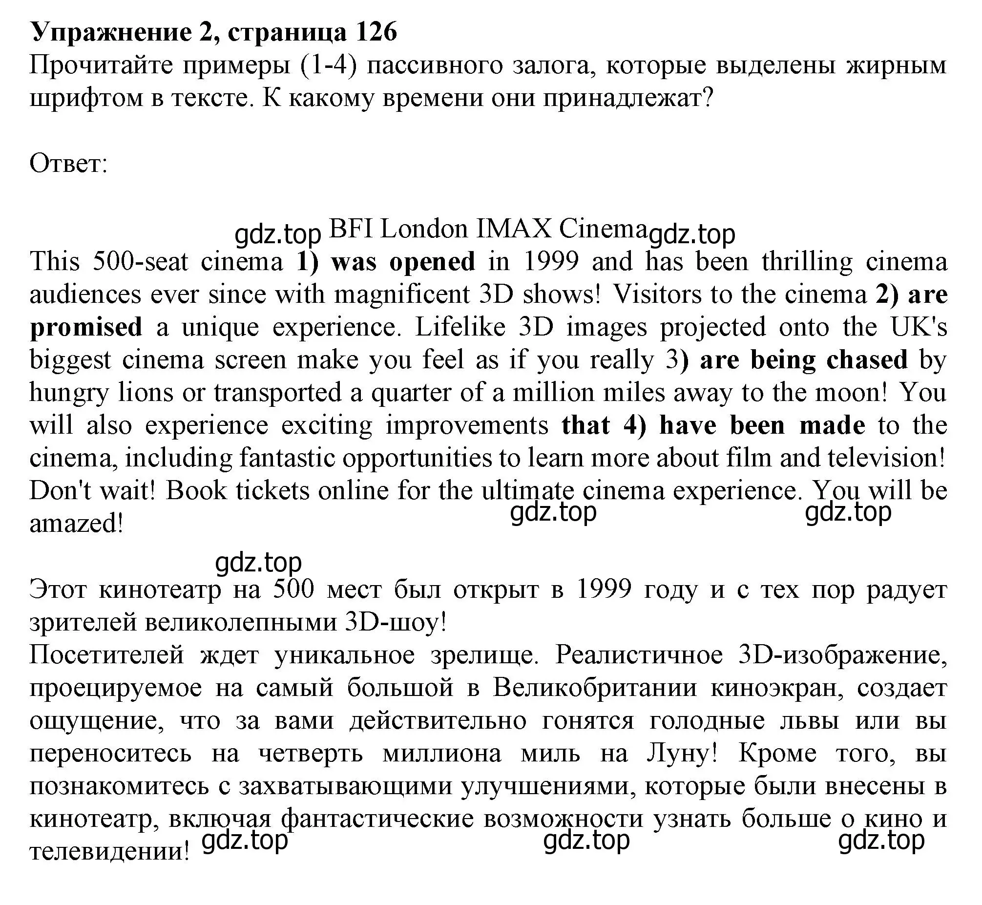 Решение номер 2 (страница 126) гдз по английскому языку 10 класс Афанасьева, Дули, учебник