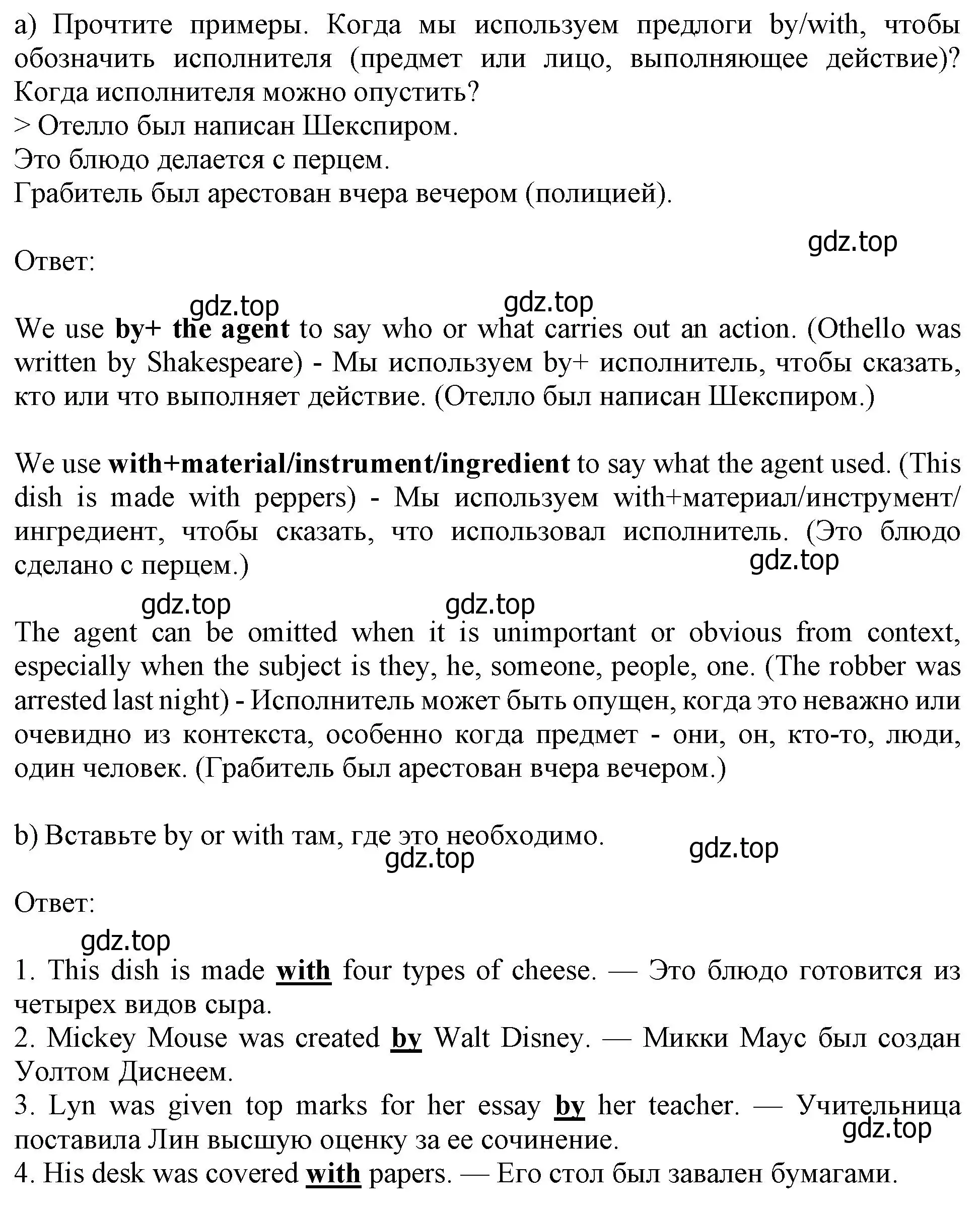 Решение номер 4 (страница 126) гдз по английскому языку 10 класс Афанасьева, Дули, учебник