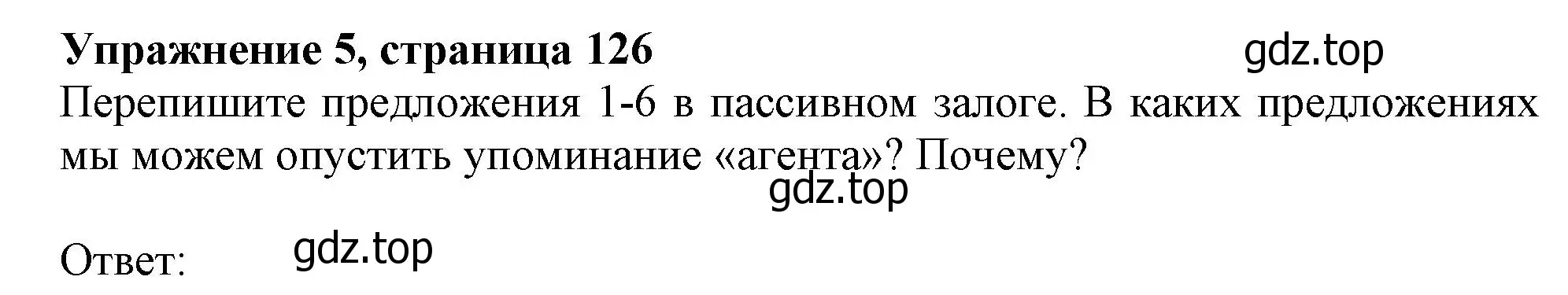 Решение номер 5 (страница 126) гдз по английскому языку 10 класс Афанасьева, Дули, учебник