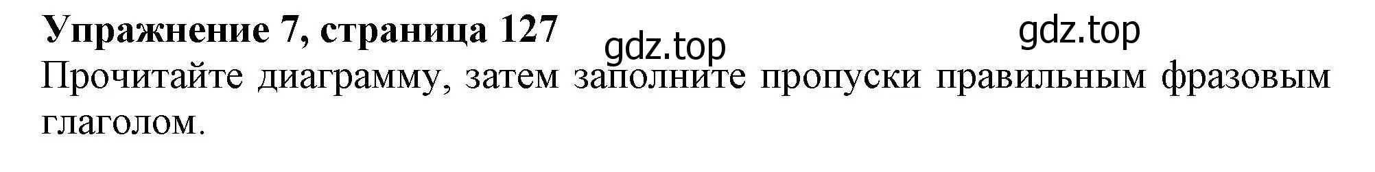 Решение номер 7 (страница 127) гдз по английскому языку 10 класс Афанасьева, Дули, учебник