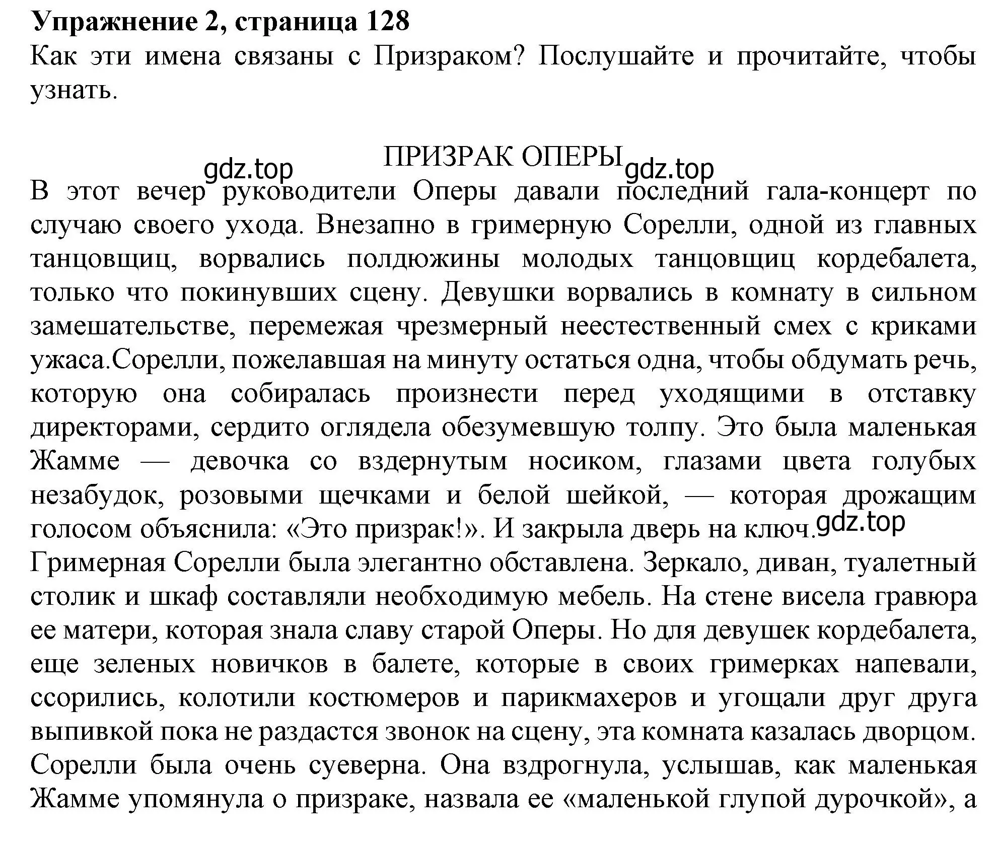 Решение номер 2 (страница 128) гдз по английскому языку 10 класс Афанасьева, Дули, учебник