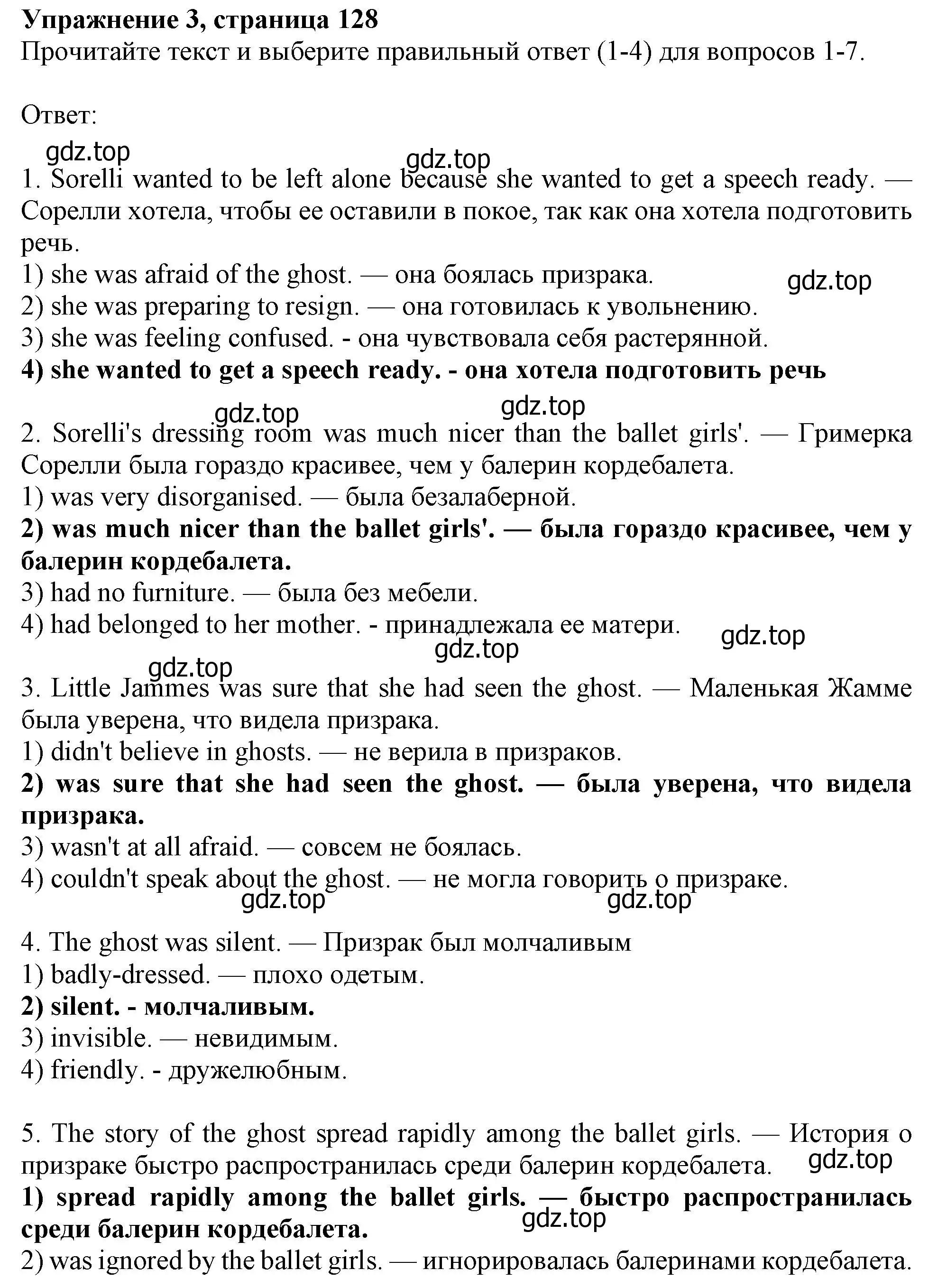 Решение номер 3 (страница 128) гдз по английскому языку 10 класс Афанасьева, Дули, учебник