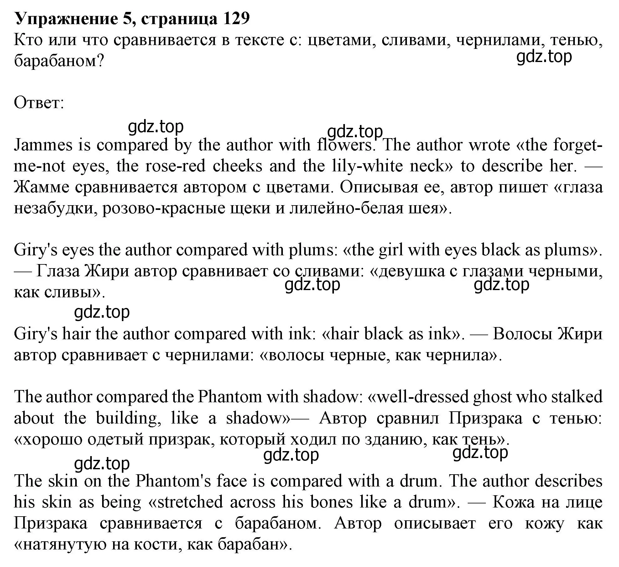 Решение номер 5 (страница 129) гдз по английскому языку 10 класс Афанасьева, Дули, учебник