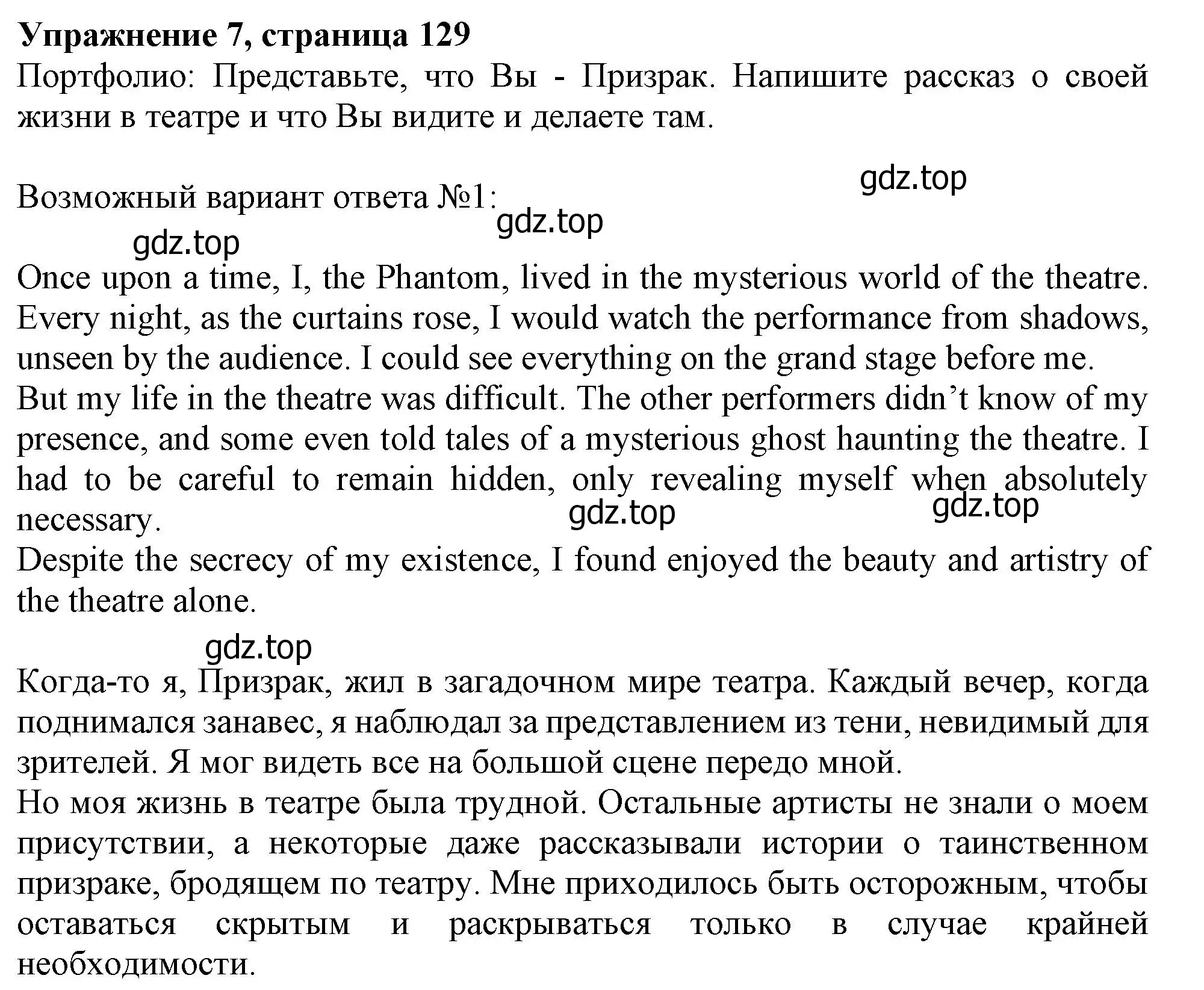 Решение номер 7 (страница 129) гдз по английскому языку 10 класс Афанасьева, Дули, учебник