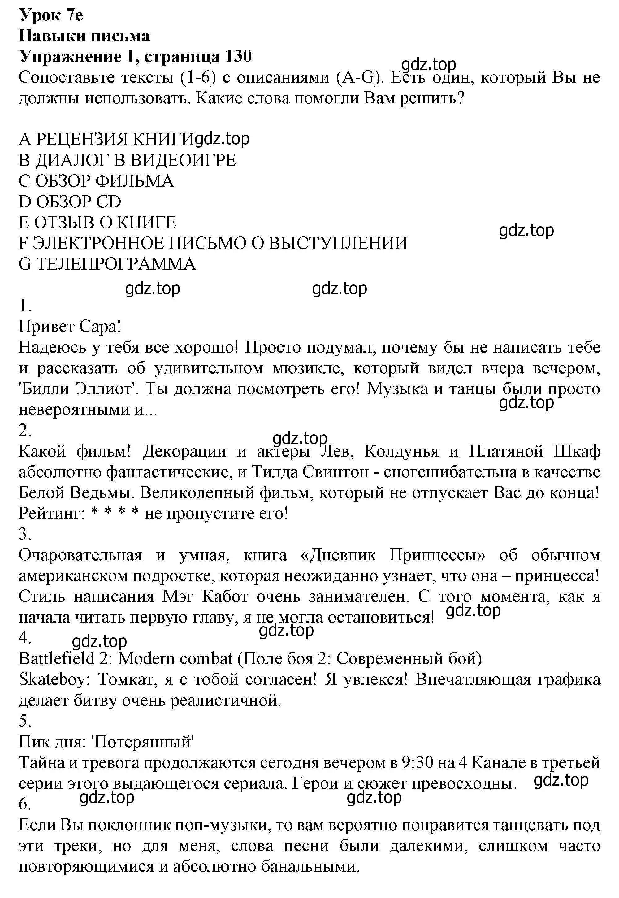 Решение номер 1 (страница 130) гдз по английскому языку 10 класс Афанасьева, Дули, учебник