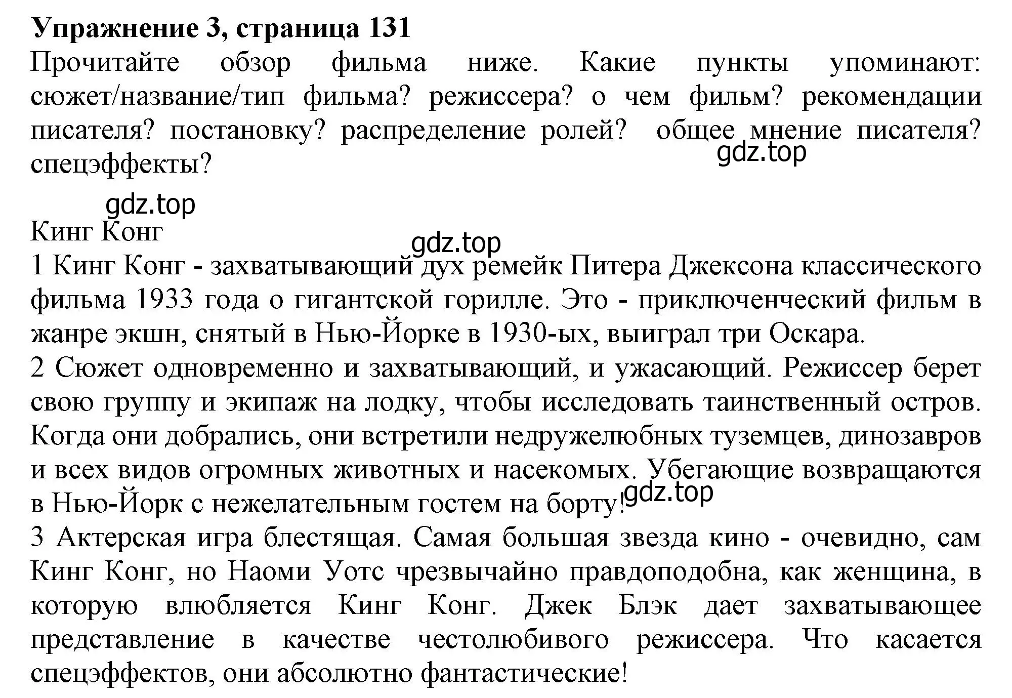 Решение номер 3 (страница 131) гдз по английскому языку 10 класс Афанасьева, Дули, учебник