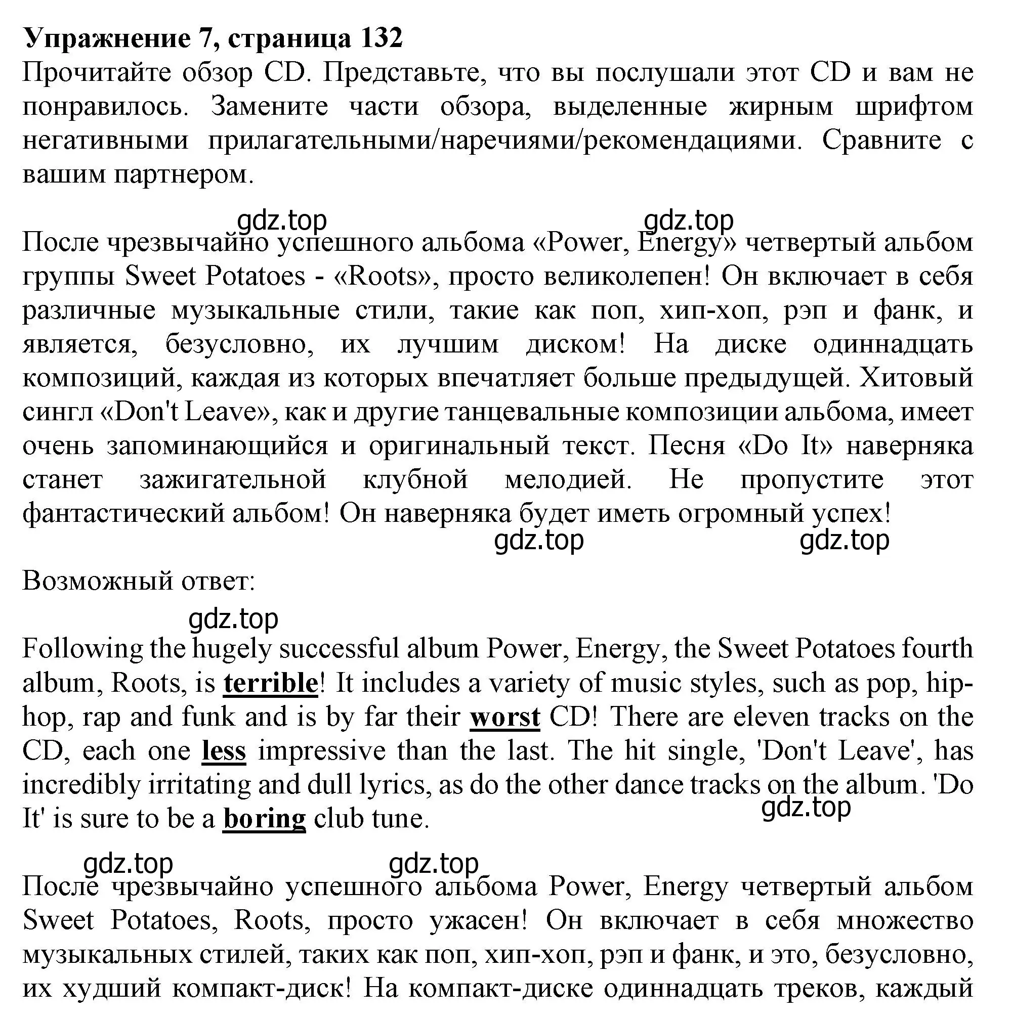 Решение номер 7 (страница 132) гдз по английскому языку 10 класс Афанасьева, Дули, учебник