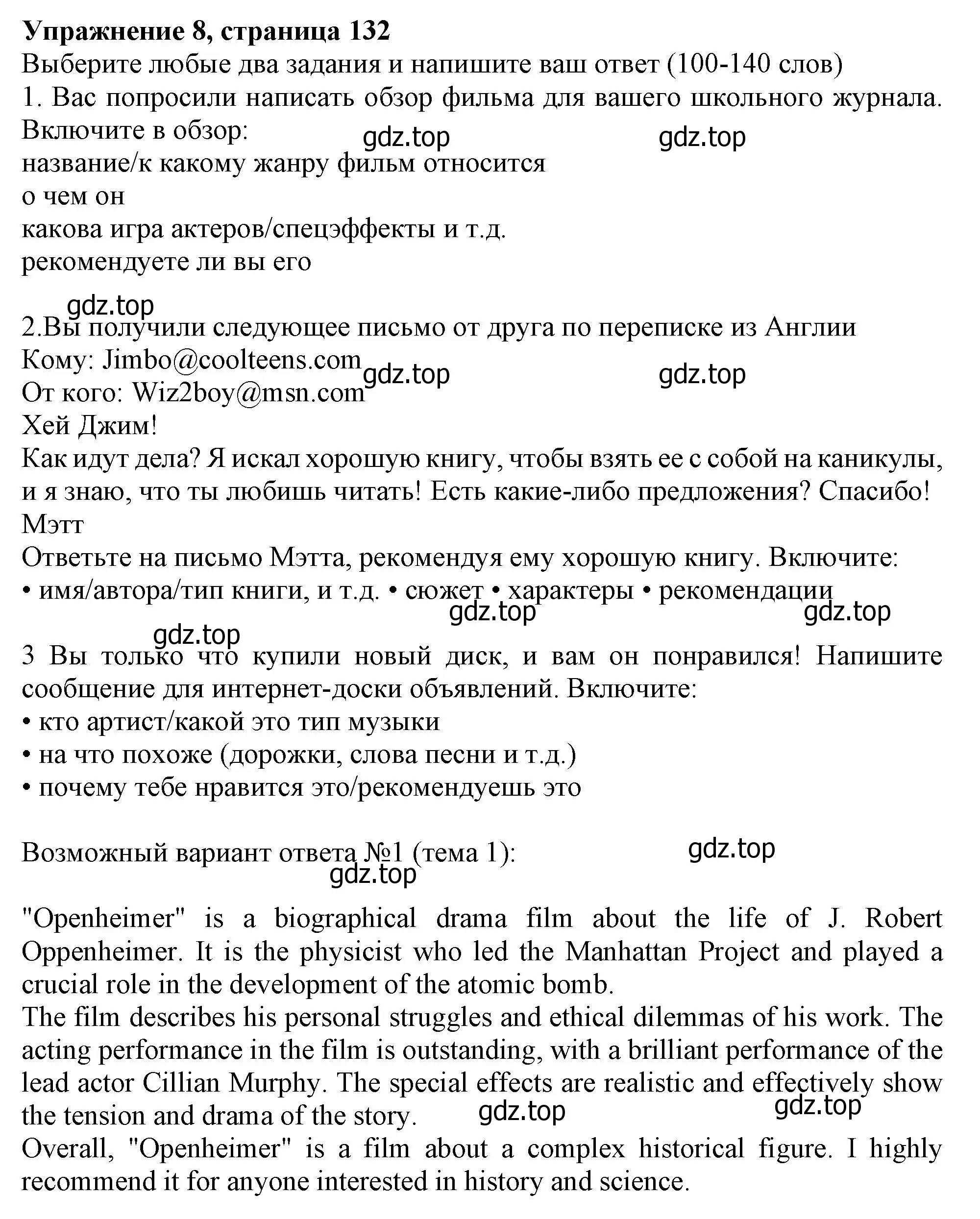 Решение номер 8 (страница 132) гдз по английскому языку 10 класс Афанасьева, Дули, учебник