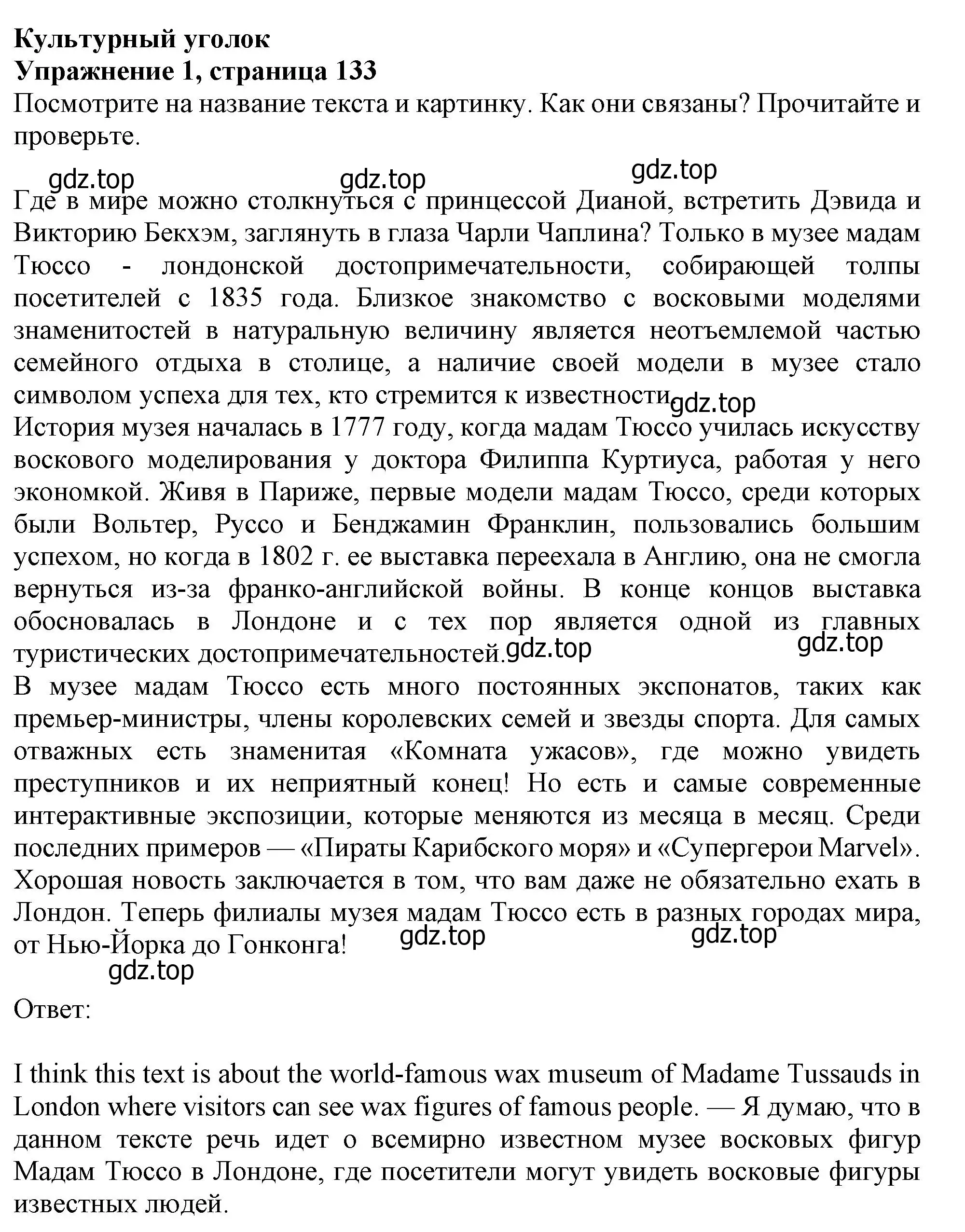 Решение номер 1 (страница 133) гдз по английскому языку 10 класс Афанасьева, Дули, учебник