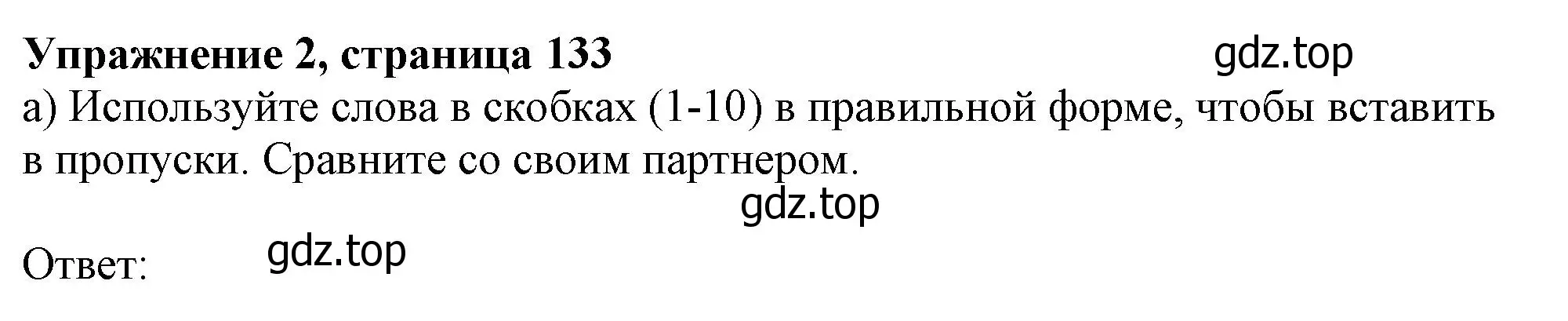 Решение номер 2 (страница 133) гдз по английскому языку 10 класс Афанасьева, Дули, учебник