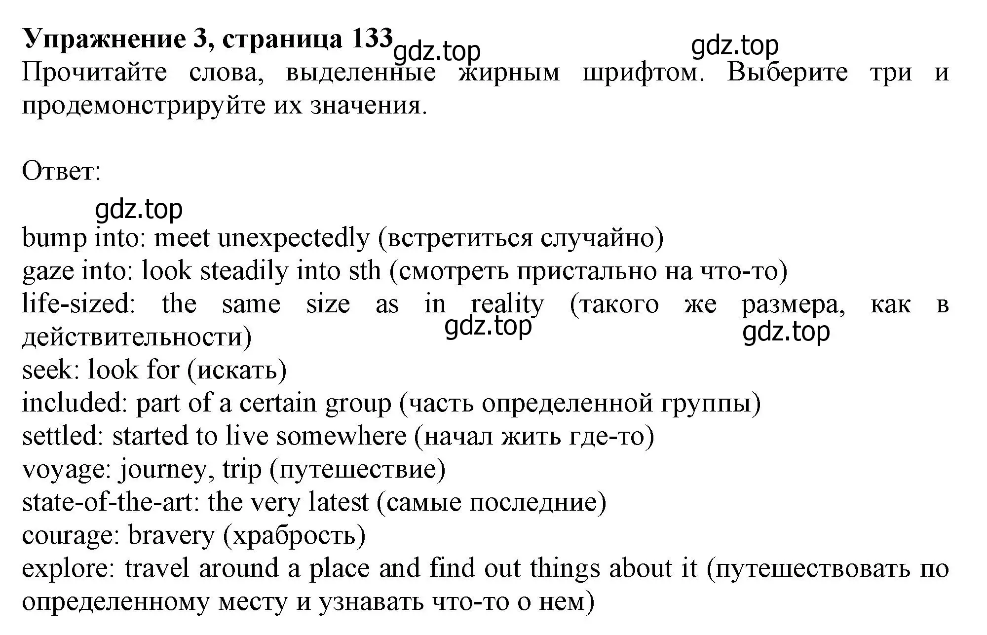 Решение номер 3 (страница 133) гдз по английскому языку 10 класс Афанасьева, Дули, учебник