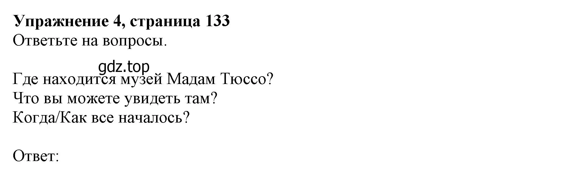 Решение номер 4 (страница 133) гдз по английскому языку 10 класс Афанасьева, Дули, учебник