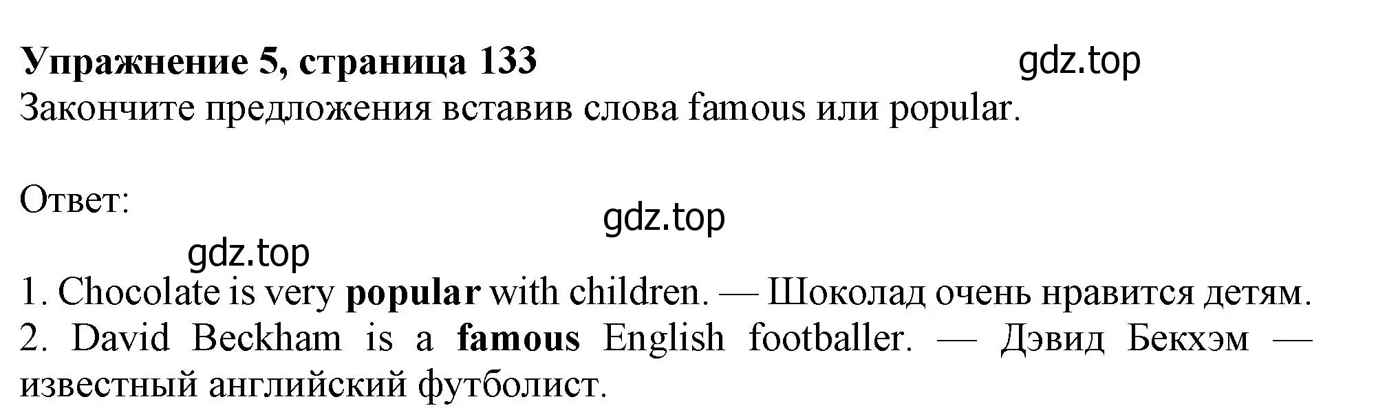 Решение номер 5 (страница 133) гдз по английскому языку 10 класс Афанасьева, Дули, учебник