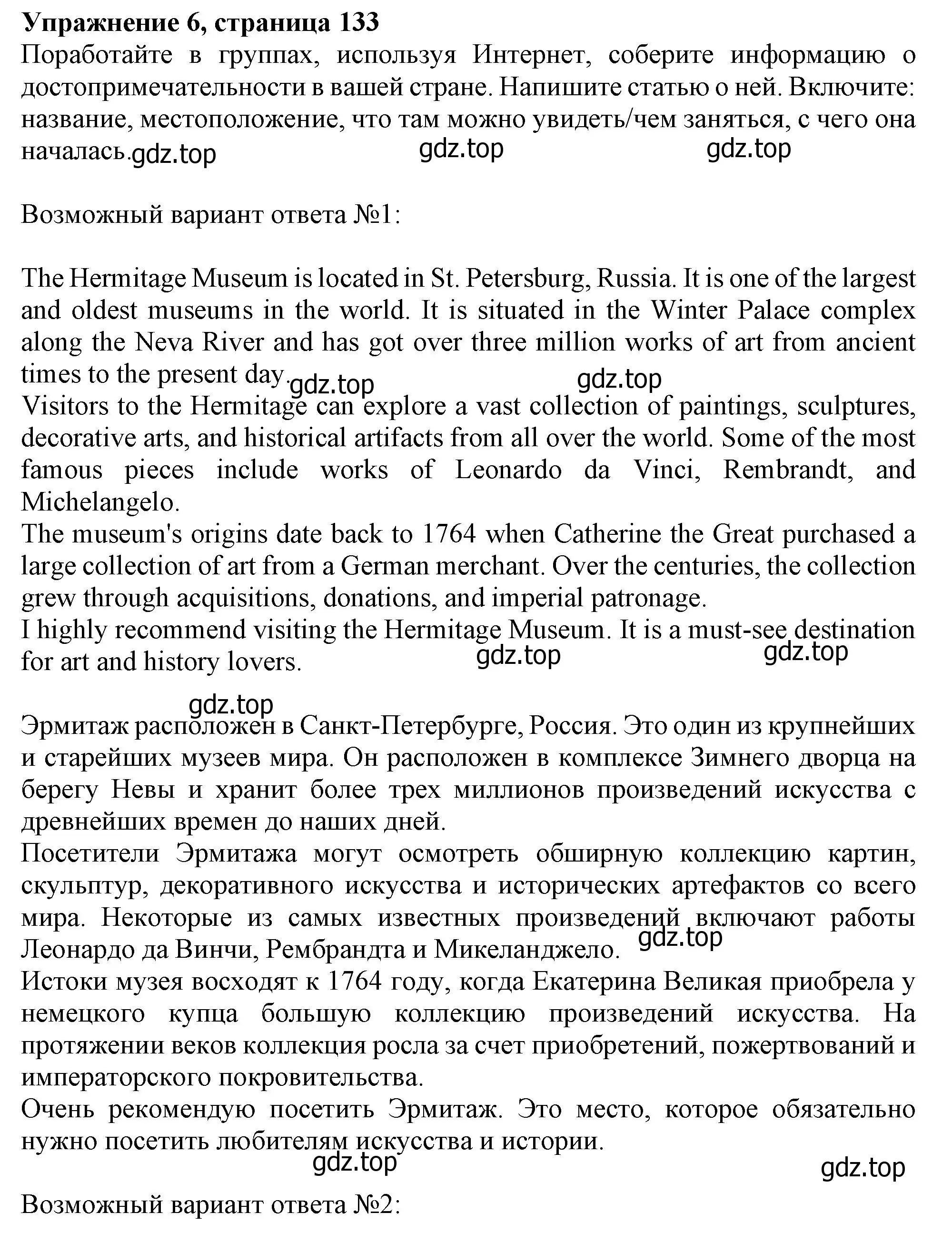 Решение номер 6 (страница 133) гдз по английскому языку 10 класс Афанасьева, Дули, учебник