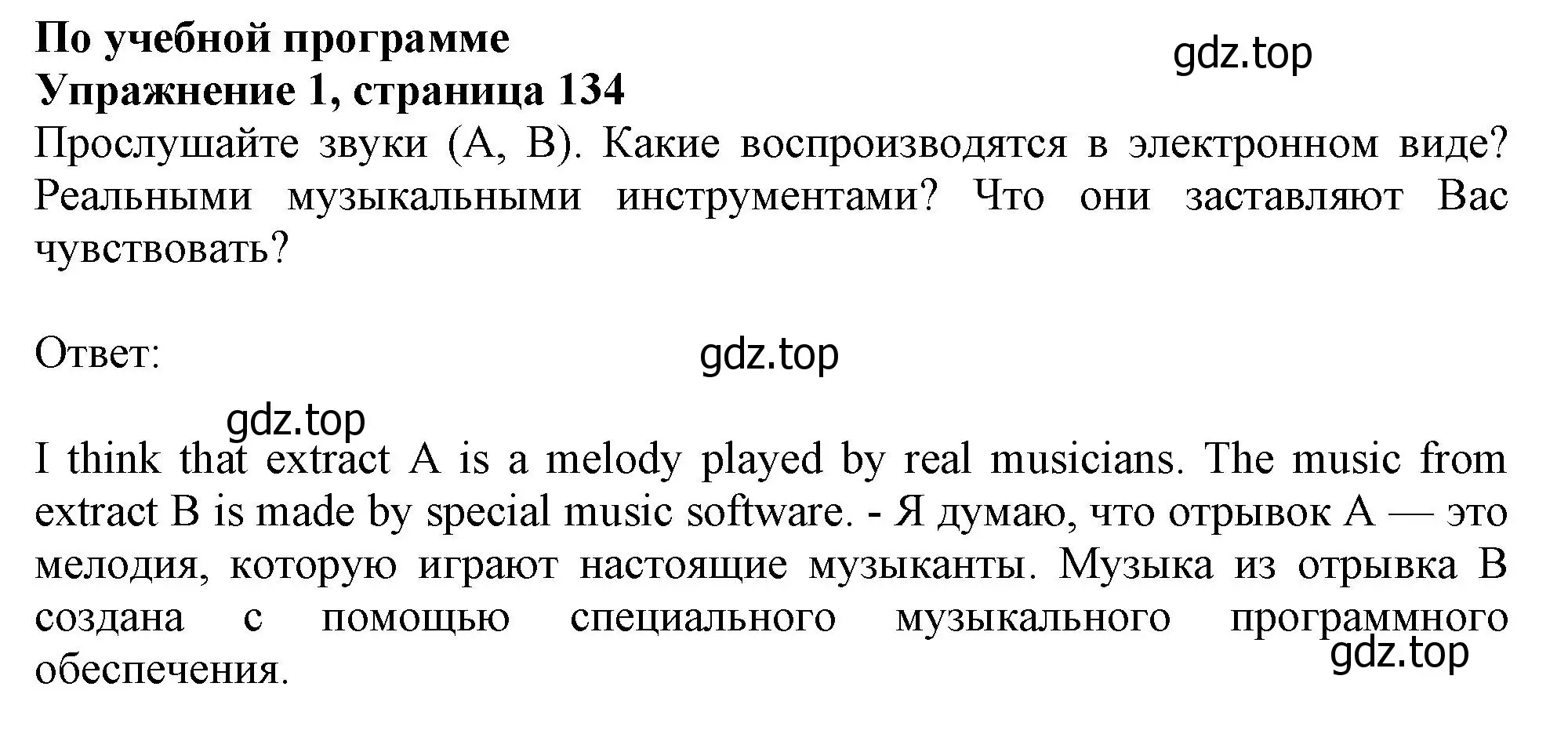 Решение номер 1 (страница 134) гдз по английскому языку 10 класс Афанасьева, Дули, учебник