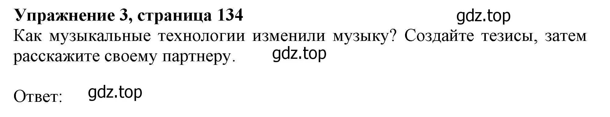 Решение номер 3 (страница 134) гдз по английскому языку 10 класс Афанасьева, Дули, учебник