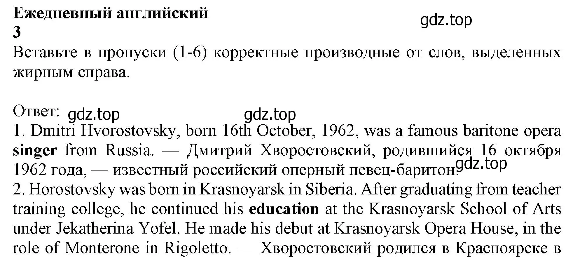 Решение  Use of English (страница 137) гдз по английскому языку 10 класс Афанасьева, Дули, учебник