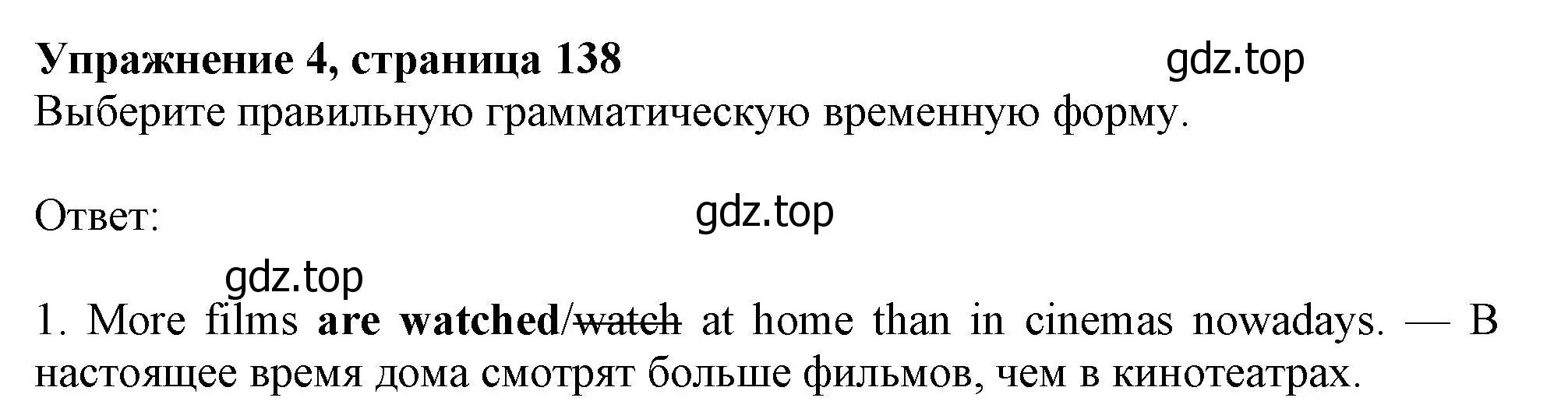 Решение номер 4 (страница 138) гдз по английскому языку 10 класс Афанасьева, Дули, учебник