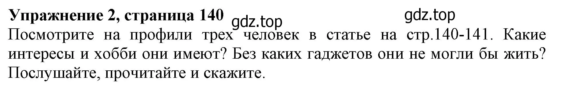 Решение номер 2 (страница 140) гдз по английскому языку 10 класс Афанасьева, Дули, учебник