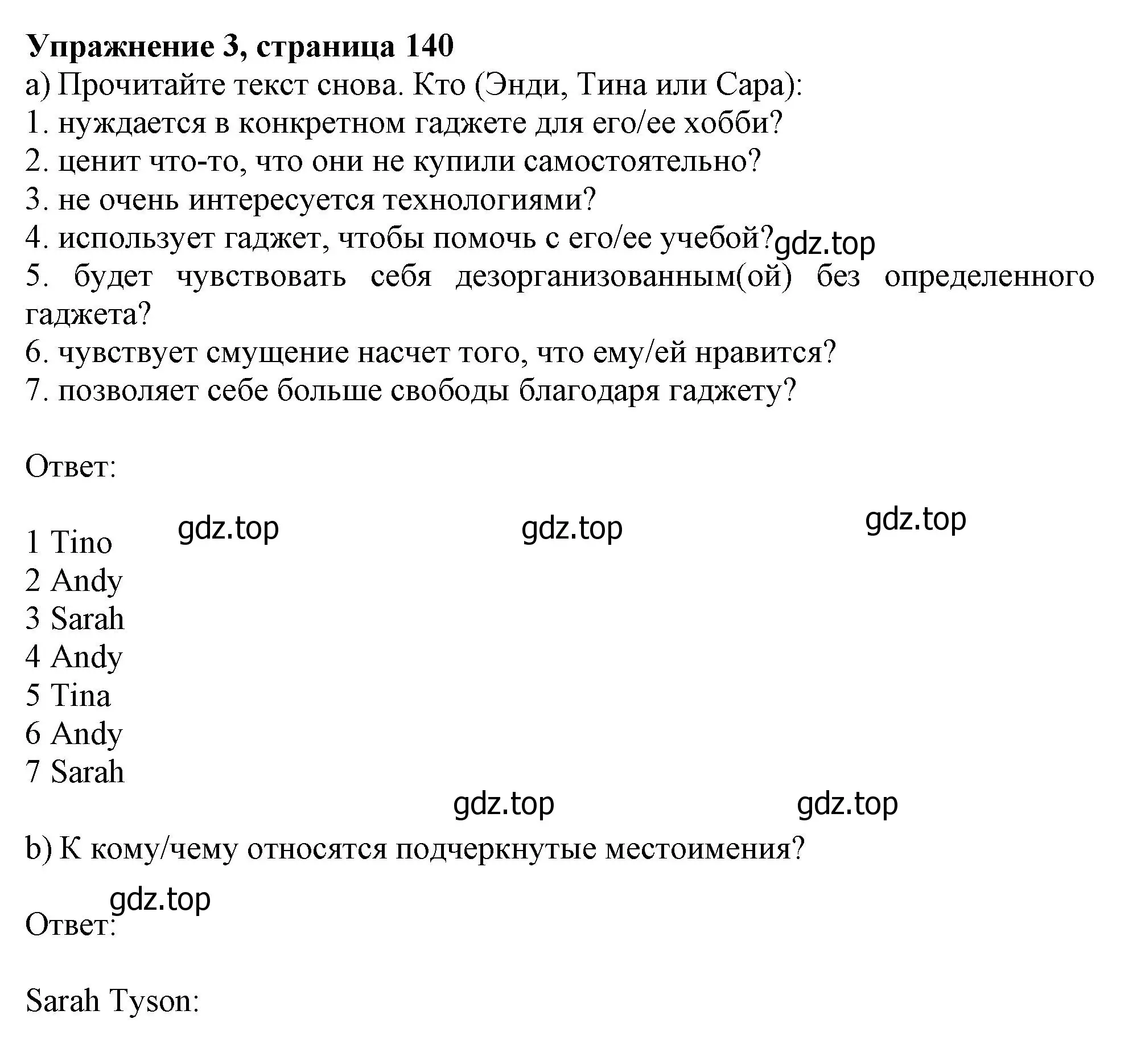 Решение номер 3 (страница 140) гдз по английскому языку 10 класс Афанасьева, Дули, учебник