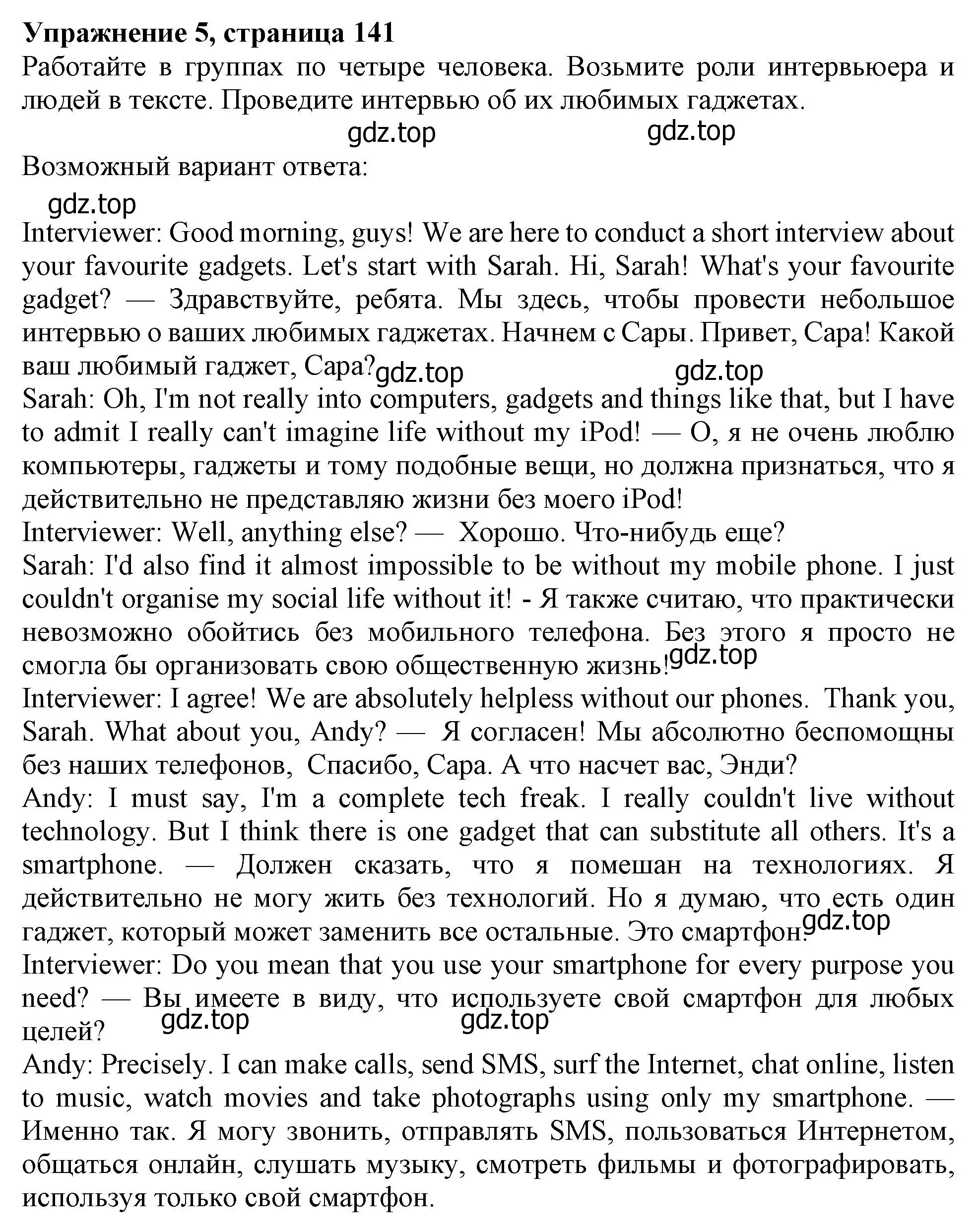 Решение номер 5 (страница 141) гдз по английскому языку 10 класс Афанасьева, Дули, учебник