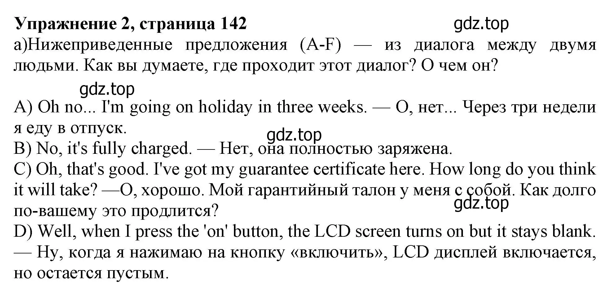 Решение номер 2 (страница 142) гдз по английскому языку 10 класс Афанасьева, Дули, учебник