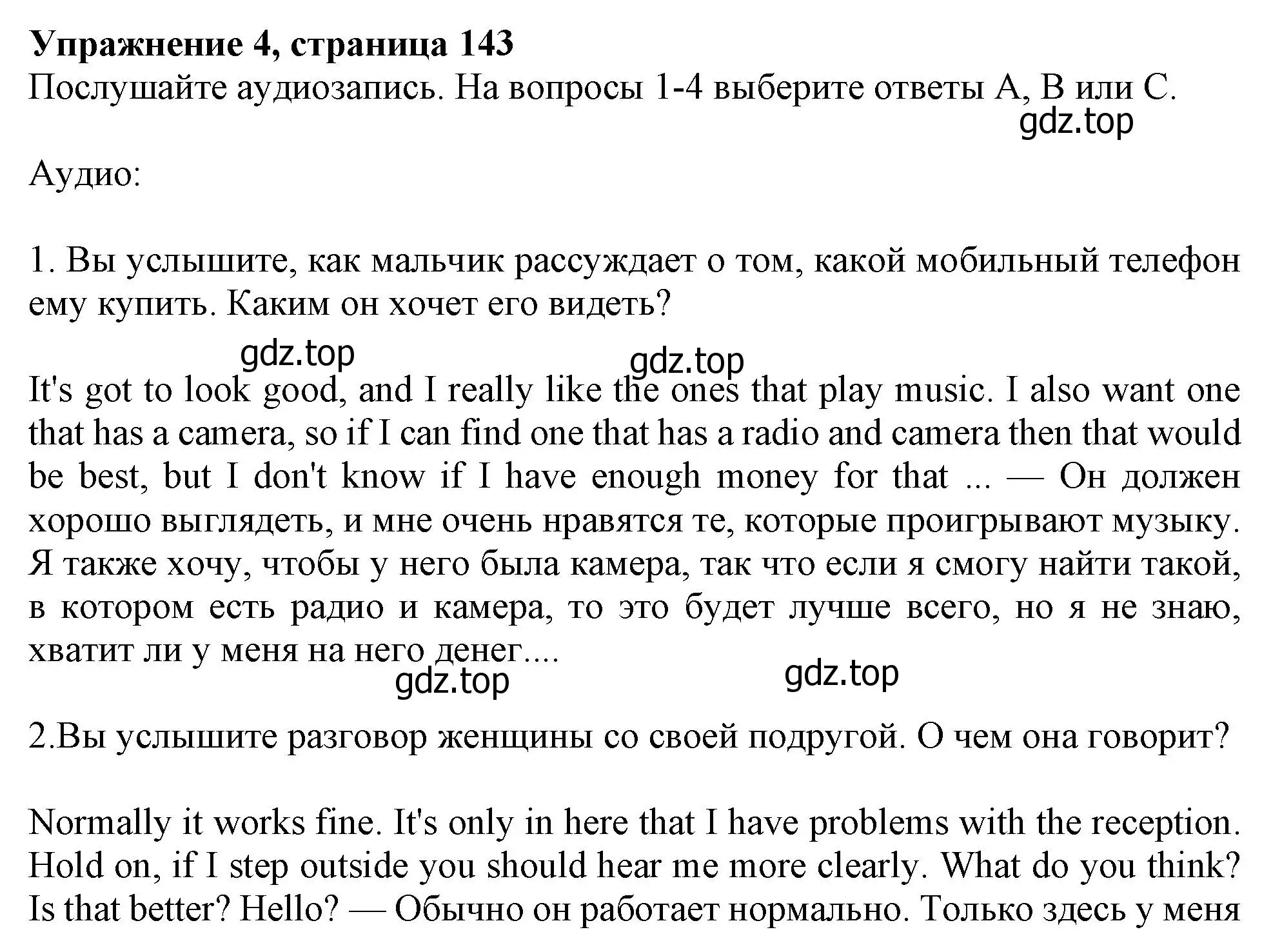 Решение номер 4 (страница 143) гдз по английскому языку 10 класс Афанасьева, Дули, учебник