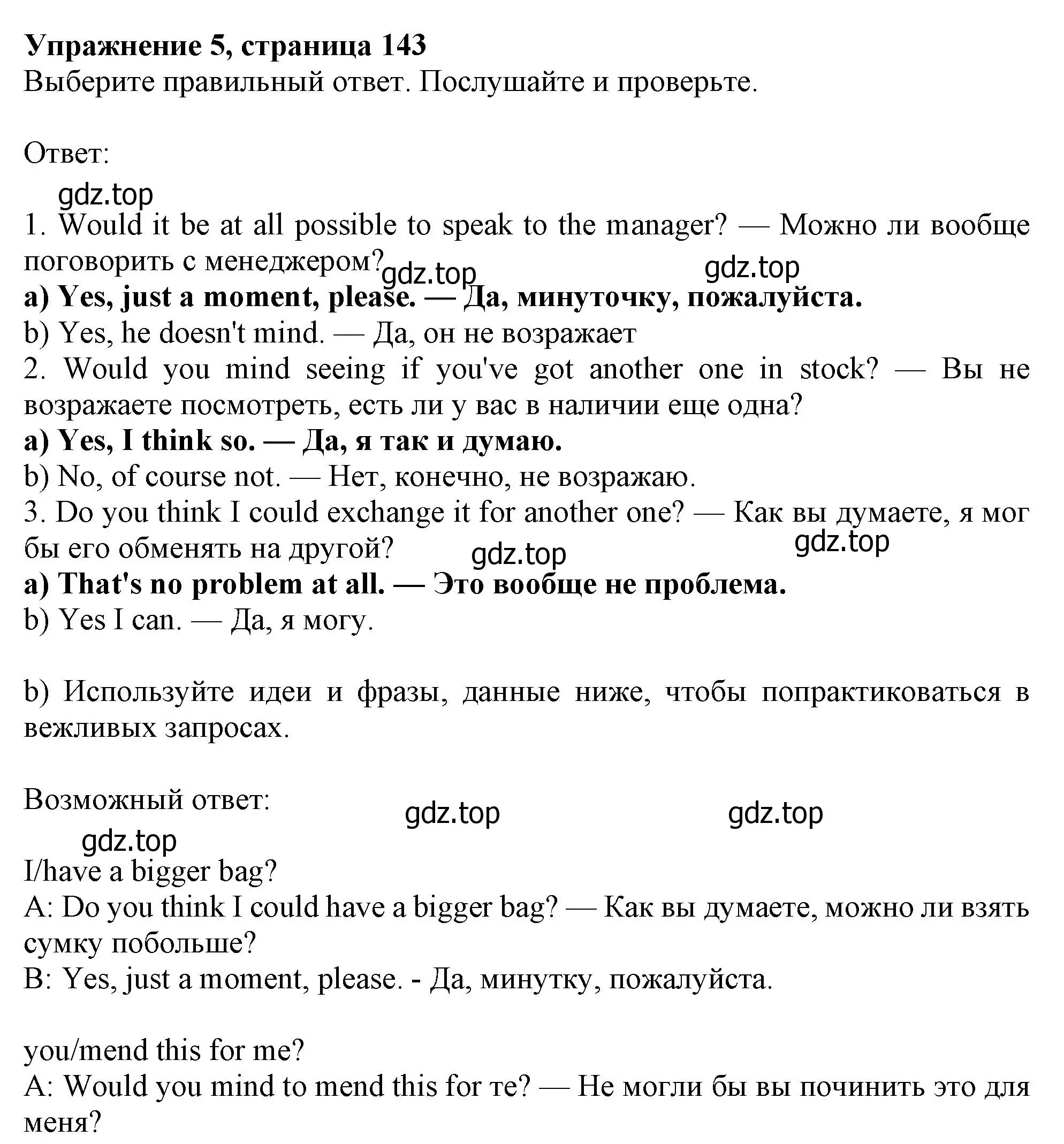 Решение номер 5 (страница 143) гдз по английскому языку 10 класс Афанасьева, Дули, учебник