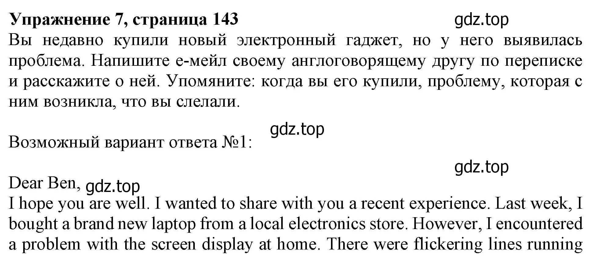 Решение номер 7 (страница 143) гдз по английскому языку 10 класс Афанасьева, Дули, учебник