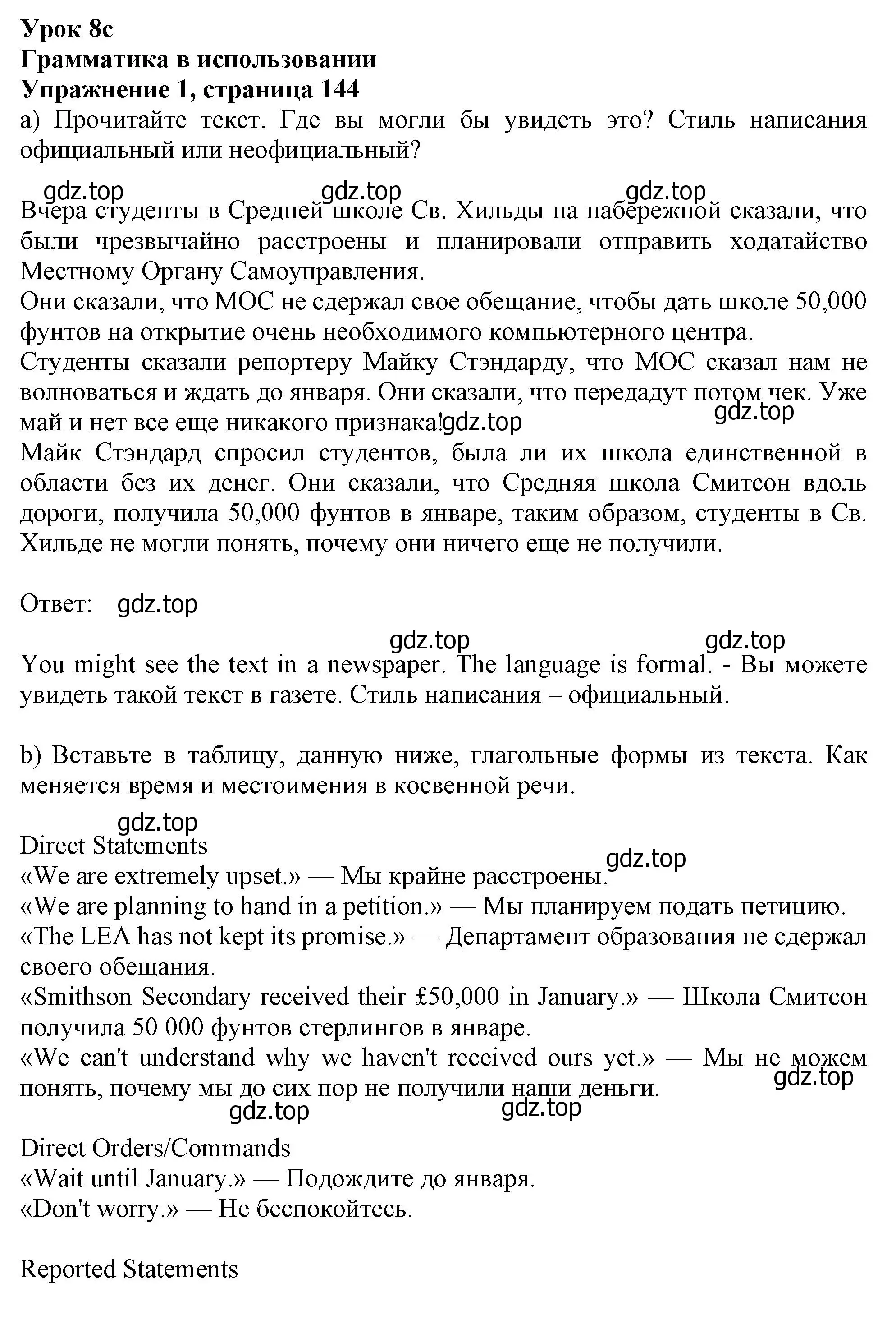 Решение номер 1 (страница 144) гдз по английскому языку 10 класс Афанасьева, Дули, учебник