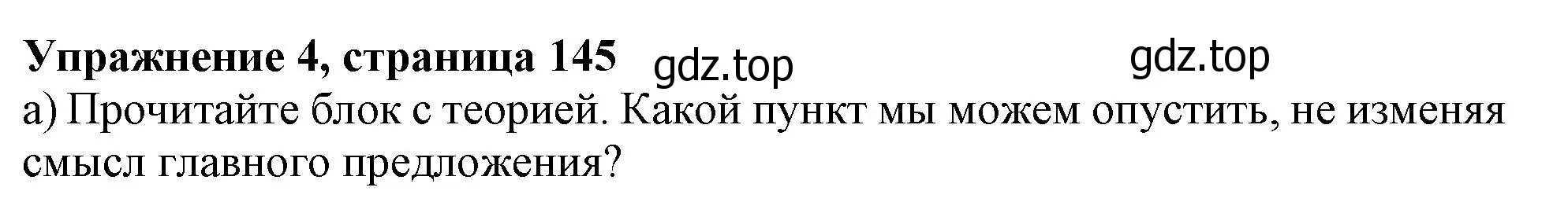 Решение номер 4 (страница 145) гдз по английскому языку 10 класс Афанасьева, Дули, учебник