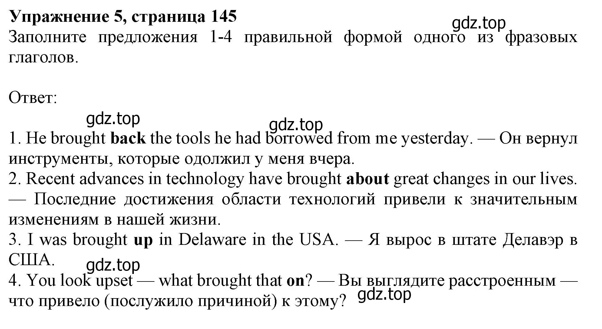 Решение номер 5 (страница 145) гдз по английскому языку 10 класс Афанасьева, Дули, учебник