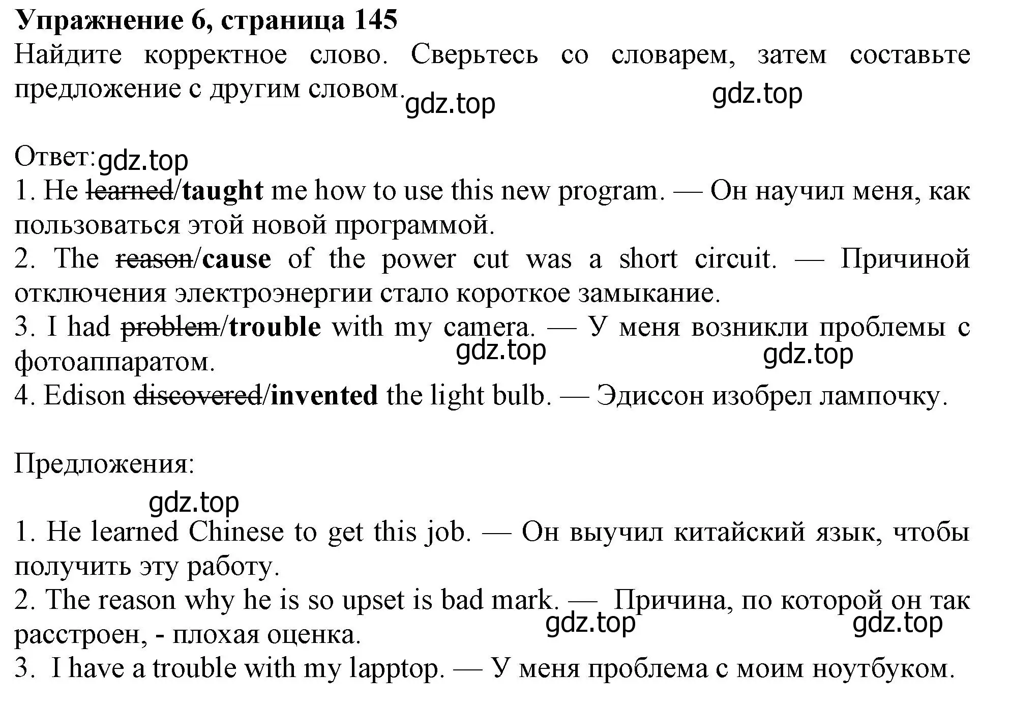 Решение номер 6 (страница 145) гдз по английскому языку 10 класс Афанасьева, Дули, учебник