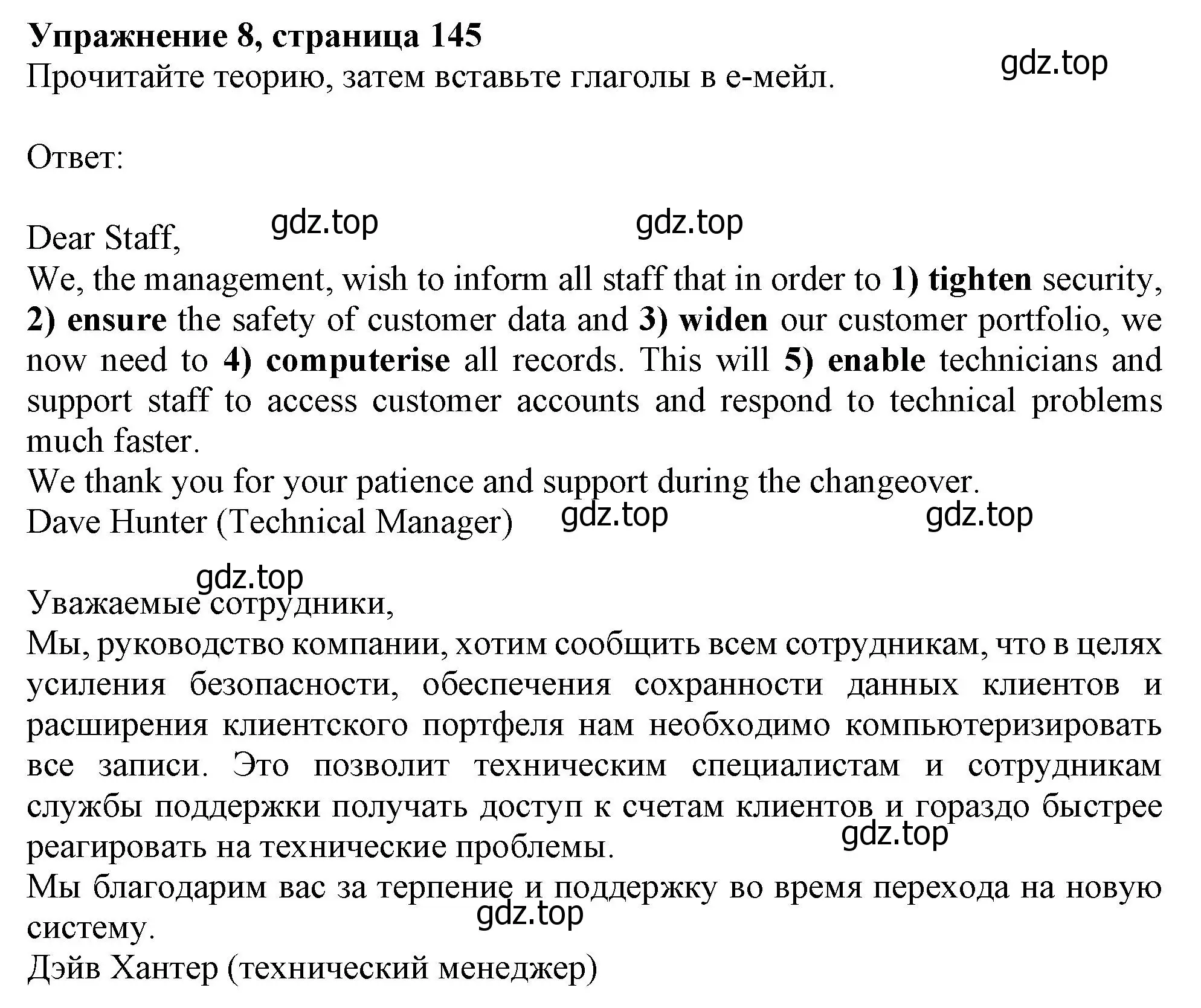 Решение номер 8 (страница 145) гдз по английскому языку 10 класс Афанасьева, Дули, учебник