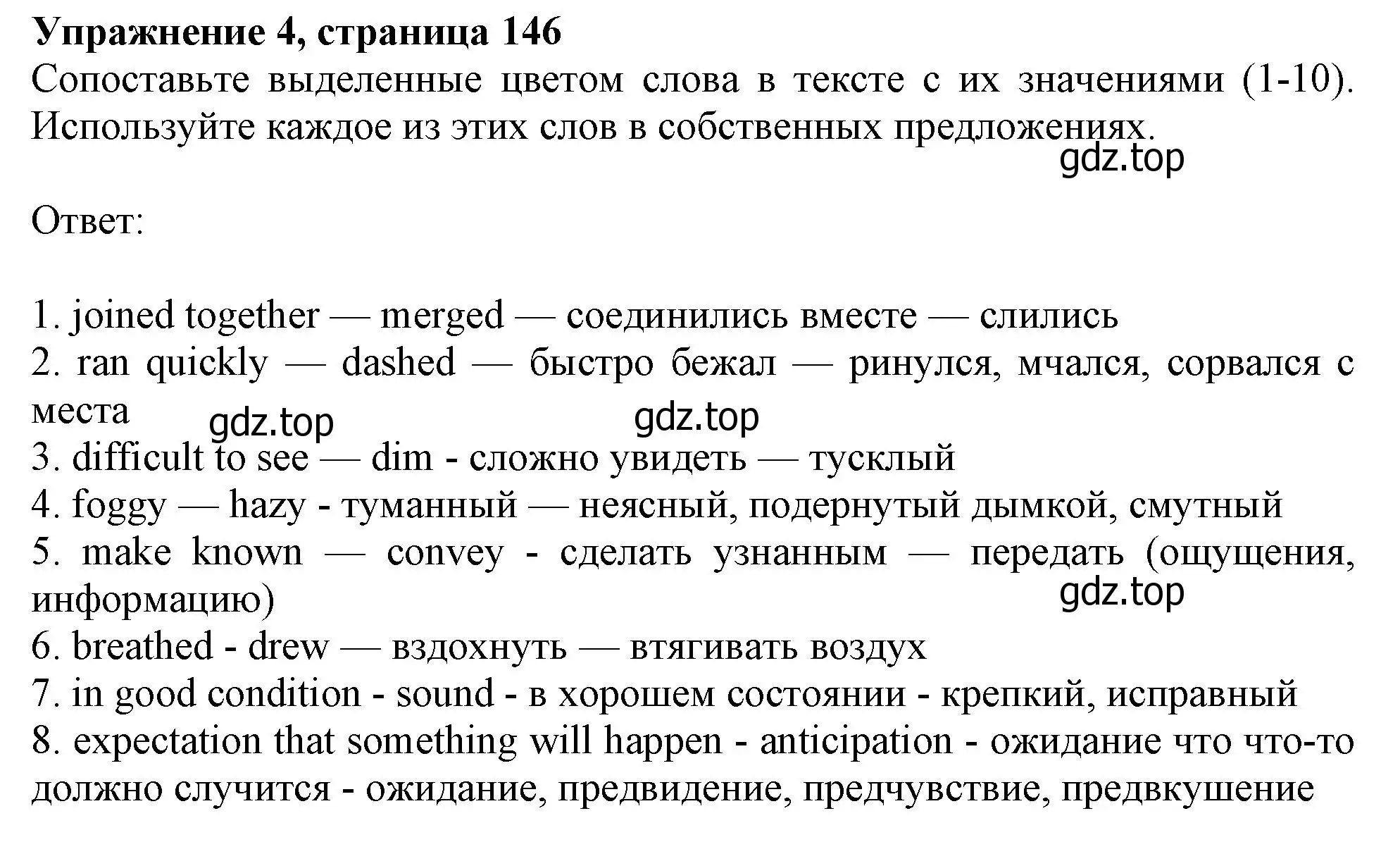 Решение номер 4 (страница 147) гдз по английскому языку 10 класс Афанасьева, Дули, учебник