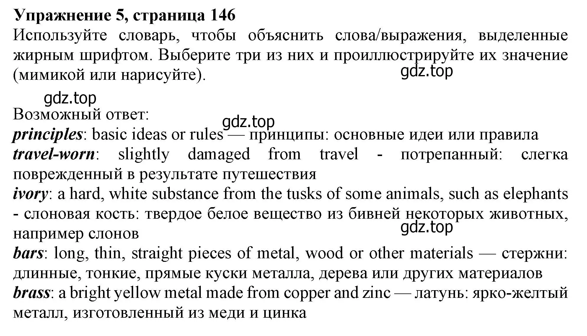 Решение номер 5 (страница 147) гдз по английскому языку 10 класс Афанасьева, Дули, учебник