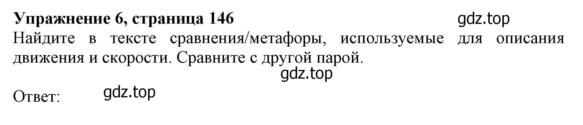 Решение номер 6 (страница 147) гдз по английскому языку 10 класс Афанасьева, Дули, учебник