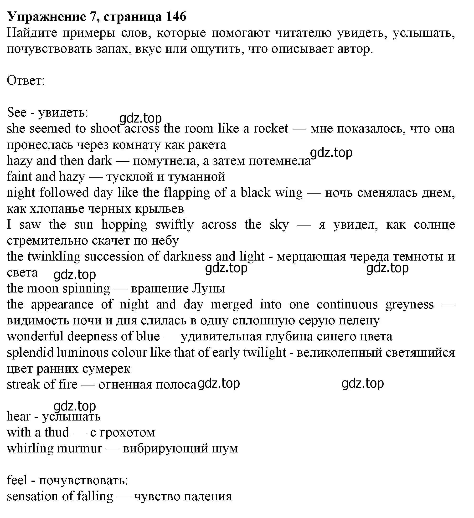 Решение номер 7 (страница 147) гдз по английскому языку 10 класс Афанасьева, Дули, учебник