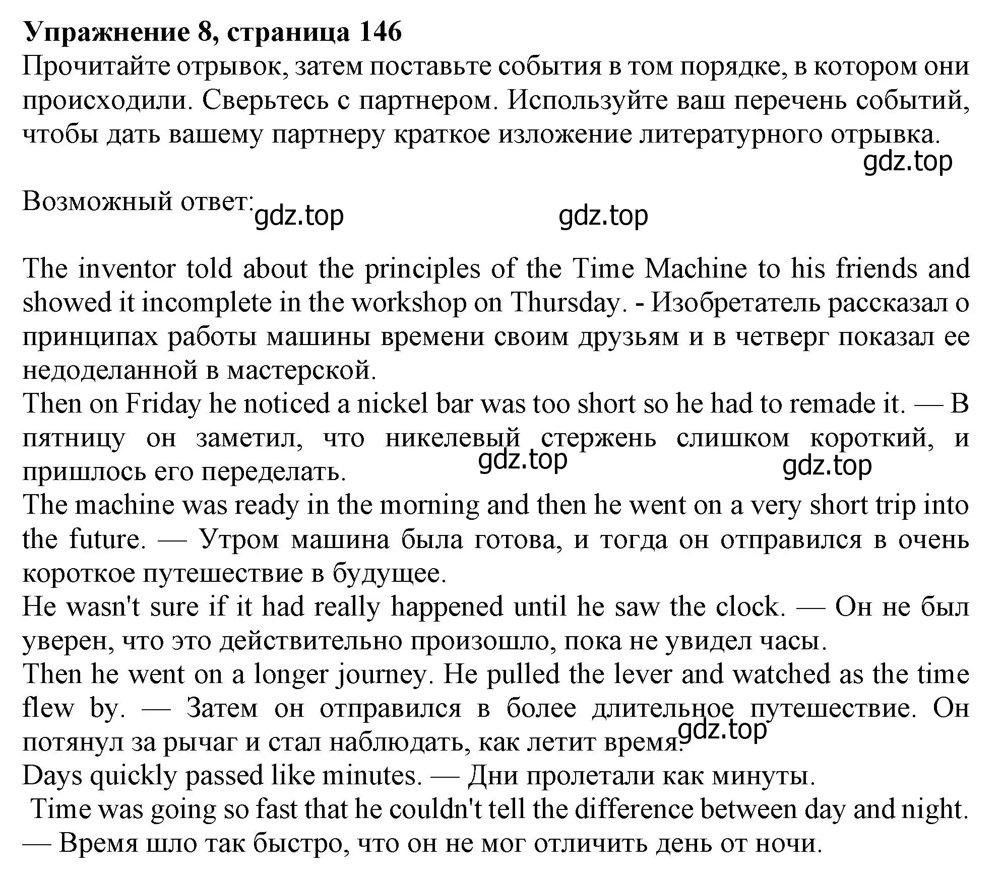 Решение номер 8 (страница 147) гдз по английскому языку 10 класс Афанасьева, Дули, учебник