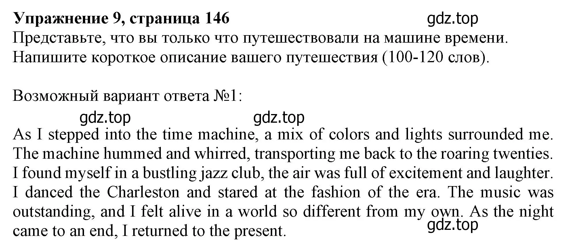 Решение номер 9 (страница 147) гдз по английскому языку 10 класс Афанасьева, Дули, учебник