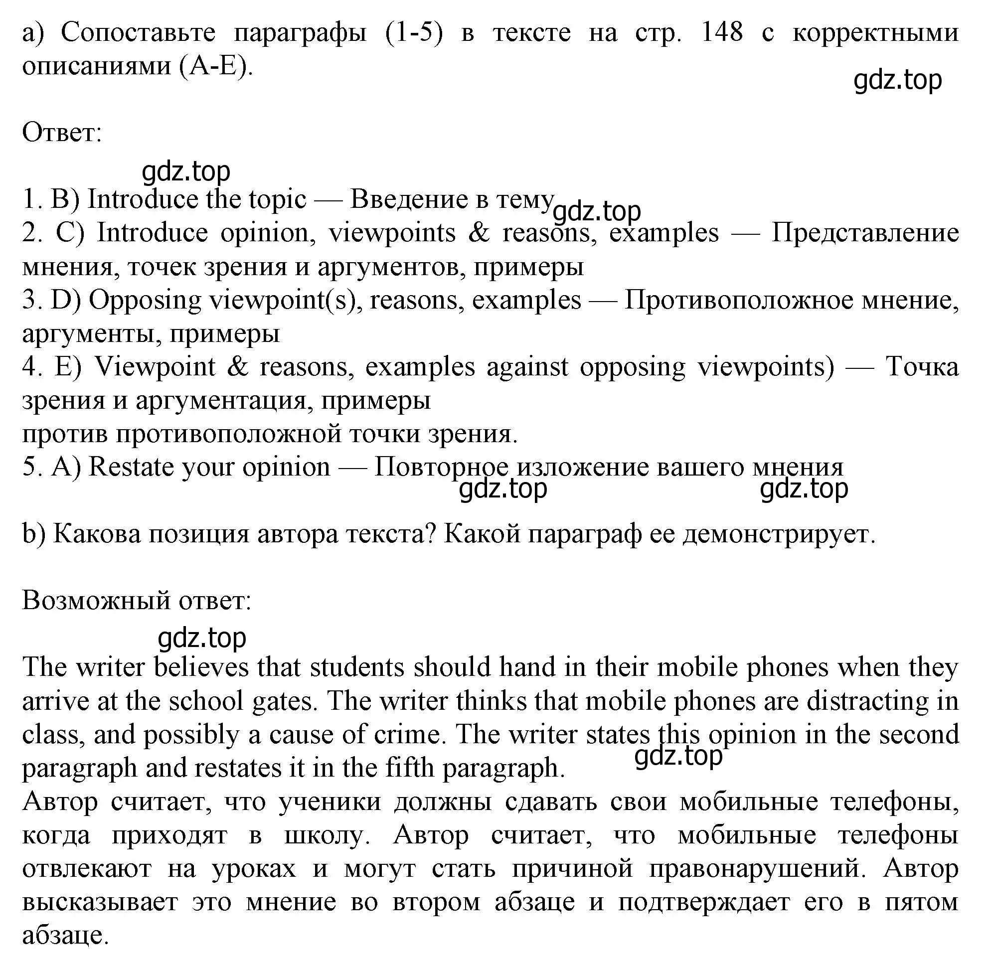 Решение номер 3 (страница 149) гдз по английскому языку 10 класс Афанасьева, Дули, учебник