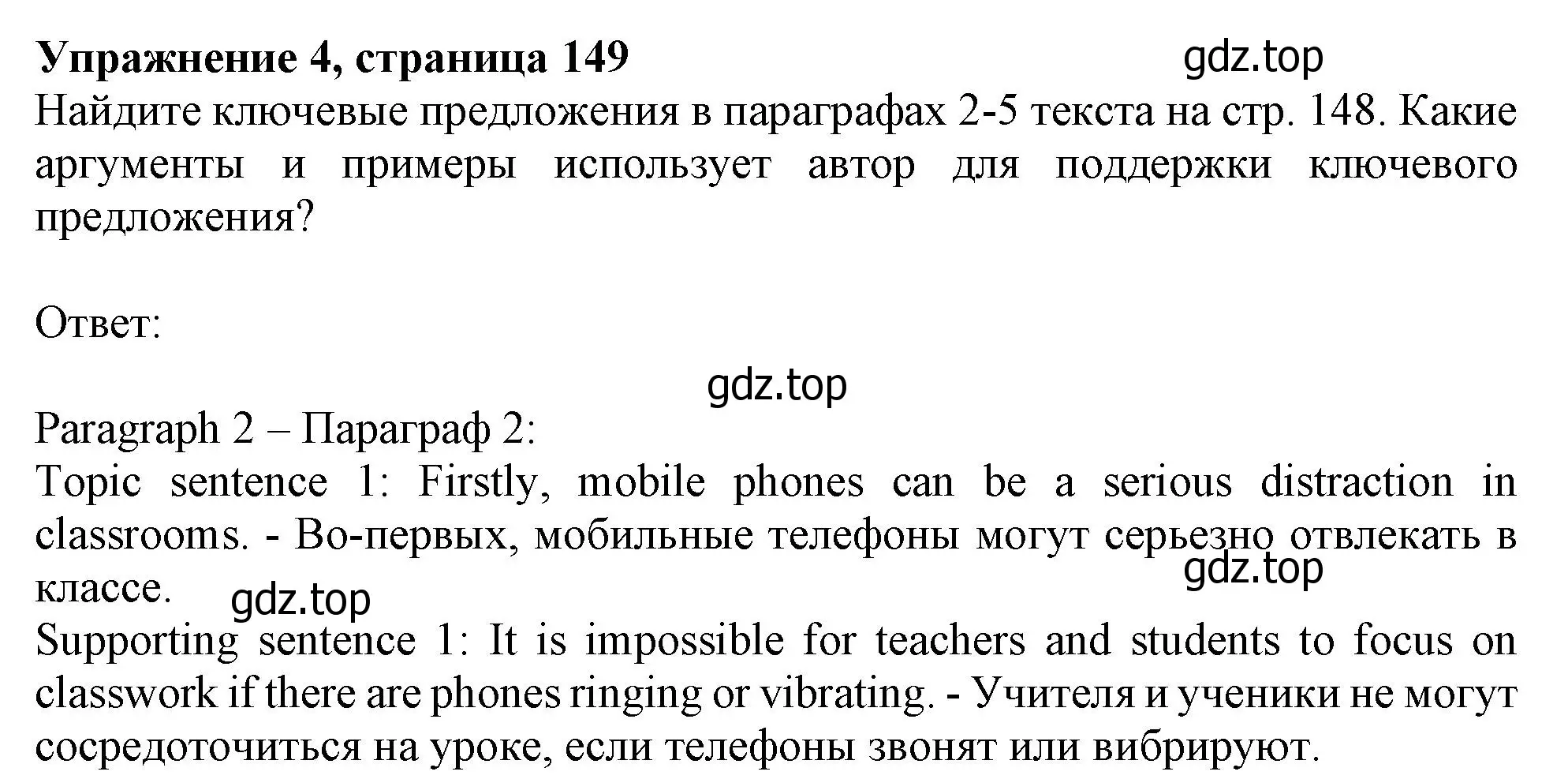 Решение номер 4 (страница 149) гдз по английскому языку 10 класс Афанасьева, Дули, учебник