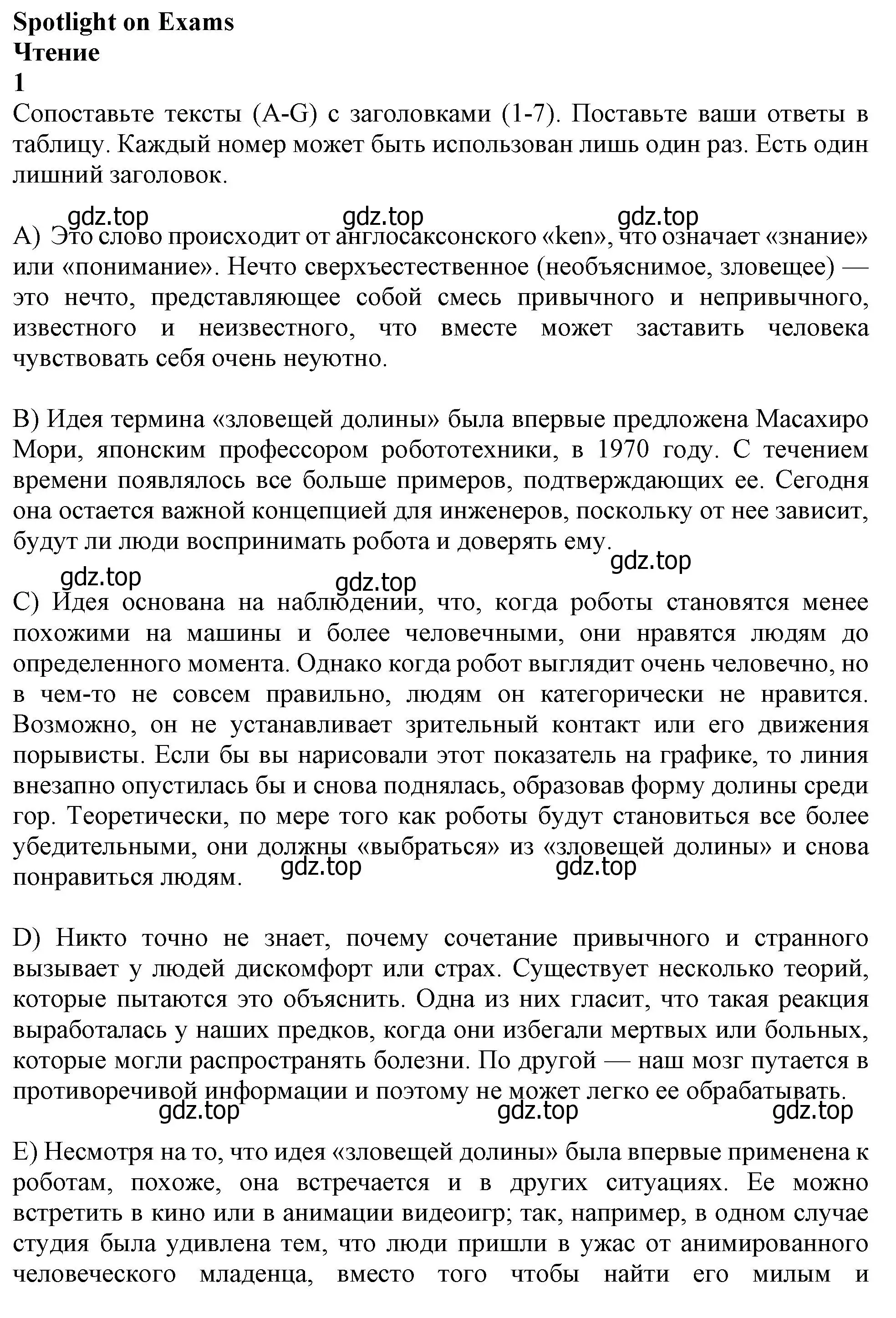 Решение  Readling (страница 154) гдз по английскому языку 10 класс Афанасьева, Дули, учебник