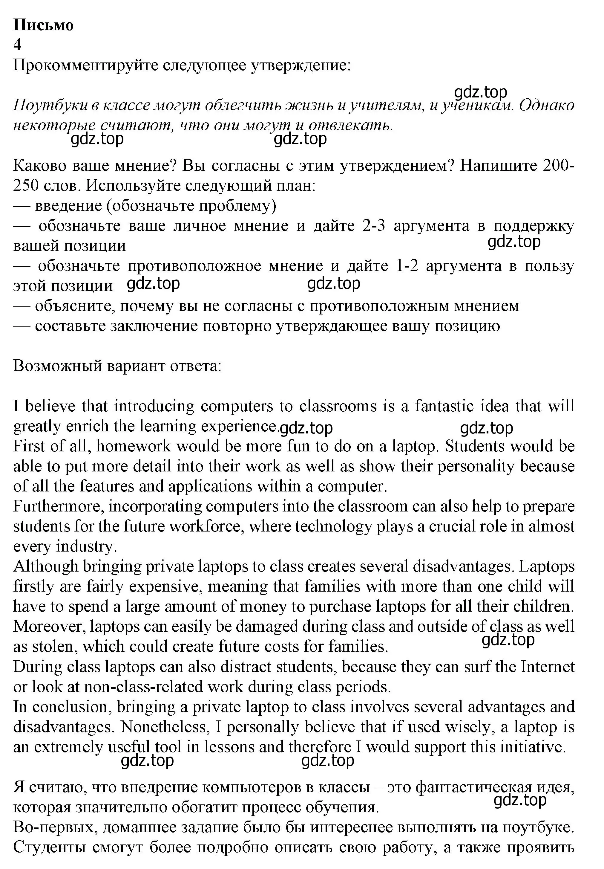 Решение  Writing (страница 155) гдз по английскому языку 10 класс Афанасьева, Дули, учебник