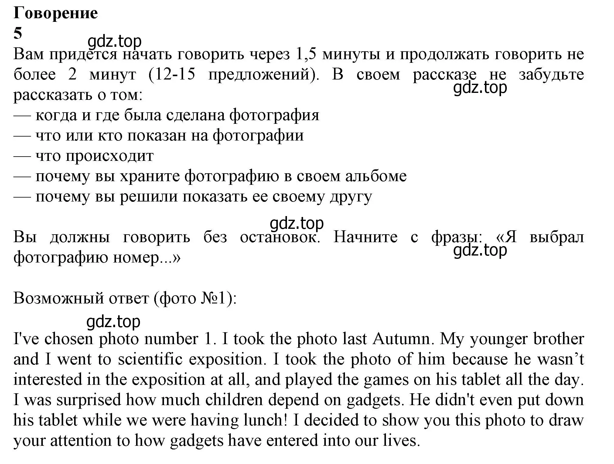 Решение  Speaking (страница 155) гдз по английскому языку 10 класс Афанасьева, Дули, учебник