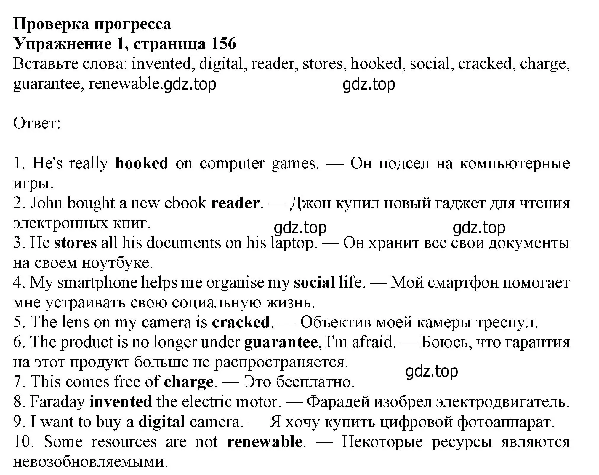 Решение номер 1 (страница 156) гдз по английскому языку 10 класс Афанасьева, Дули, учебник