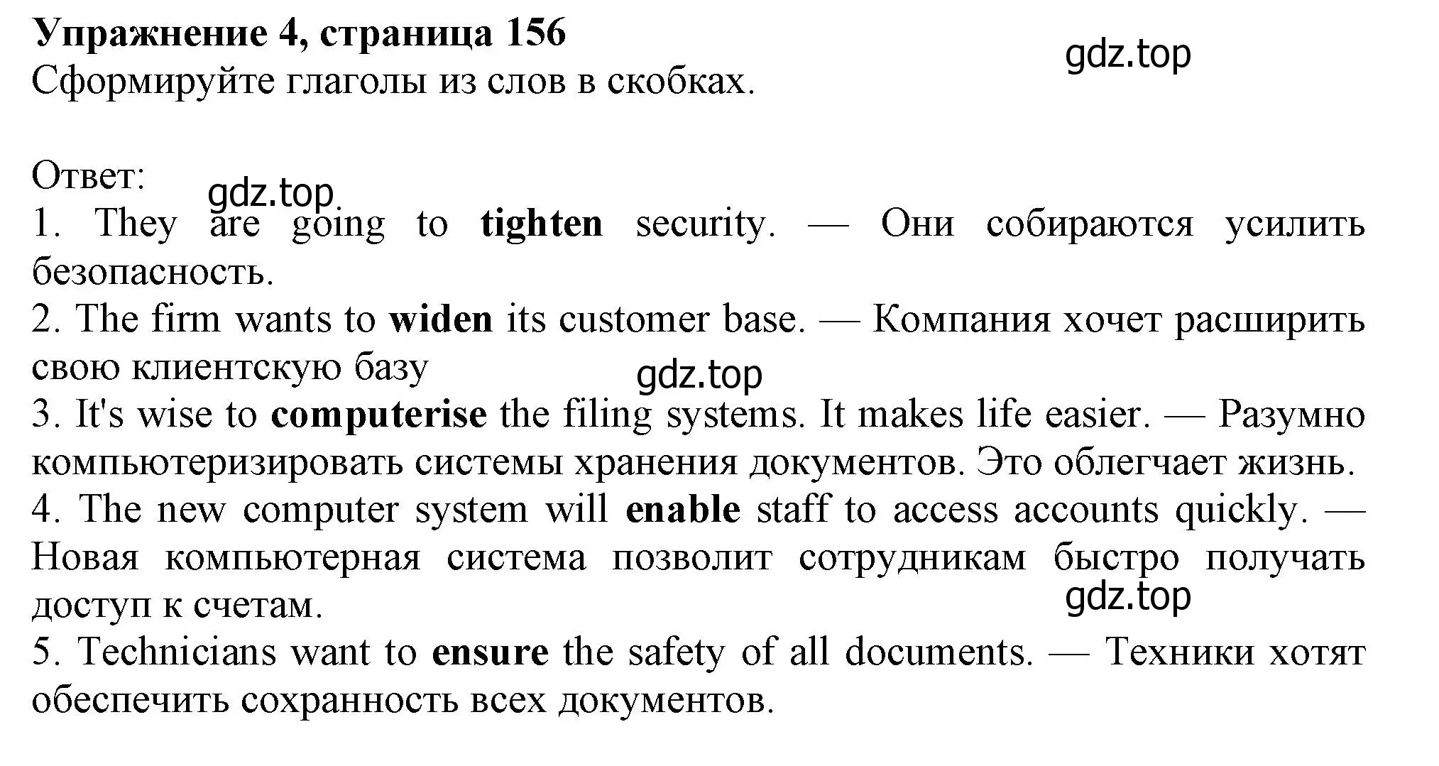 Решение номер 4 (страница 156) гдз по английскому языку 10 класс Афанасьева, Дули, учебник