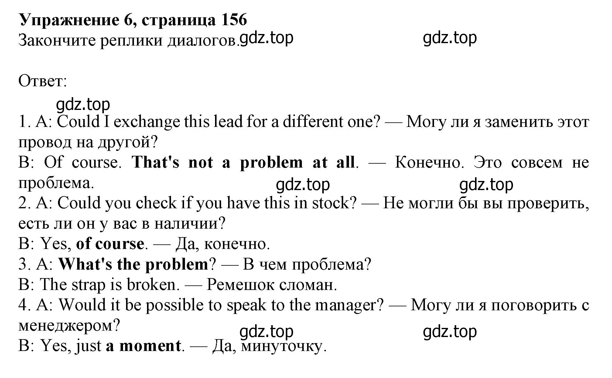 Решение номер 6 (страница 156) гдз по английскому языку 10 класс Афанасьева, Дули, учебник