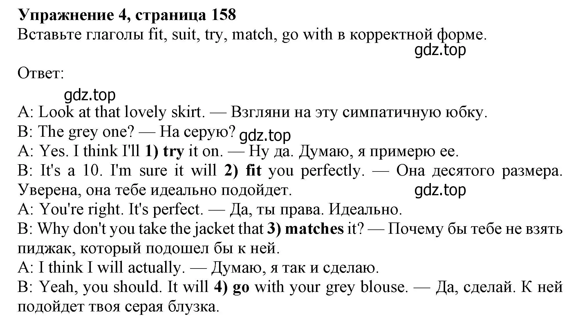 Решение номер 4 (страница 158) гдз по английскому языку 10 класс Афанасьева, Дули, учебник